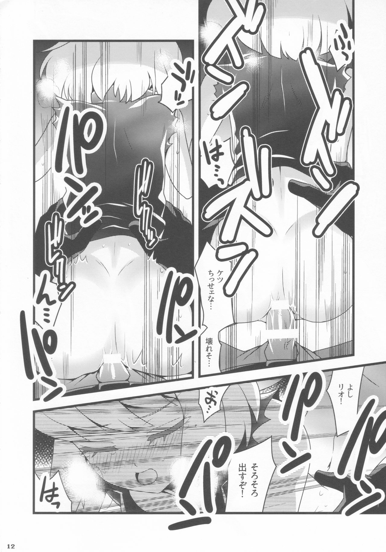 Nandemo Iu Koto o Kiite Kureru Lio Fotia page 9 full