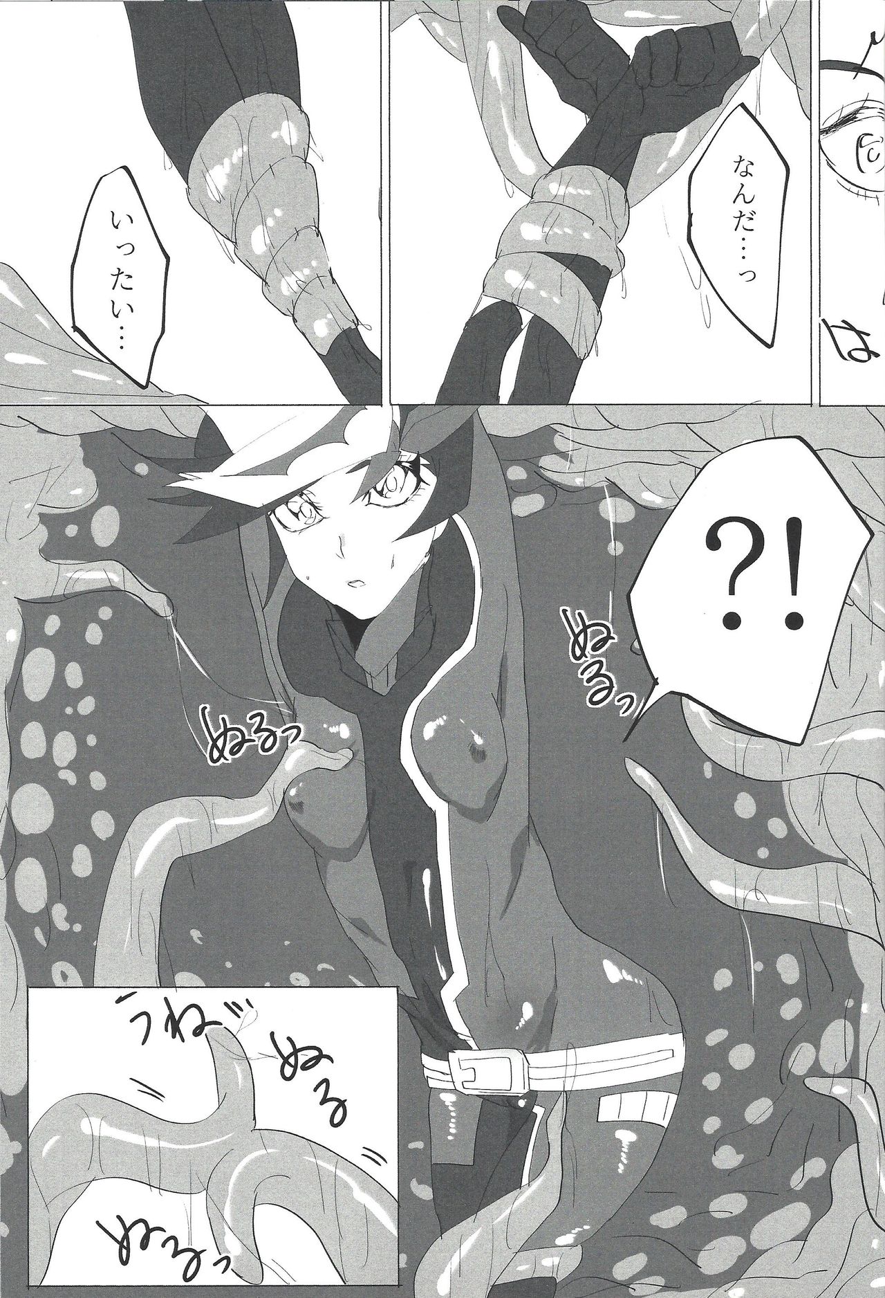 Hyōshi o tsukuru kiryoku ga nai page 2 full