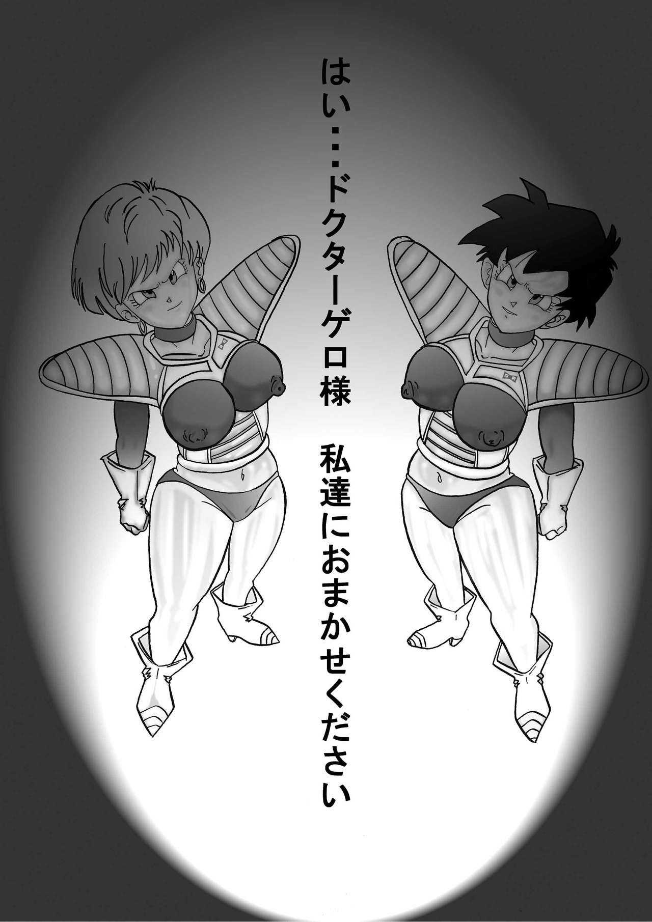 Tanjou!! Aku no Onna Senshi Jokyoushi Sennou Kaizou Keikaku page 2 full