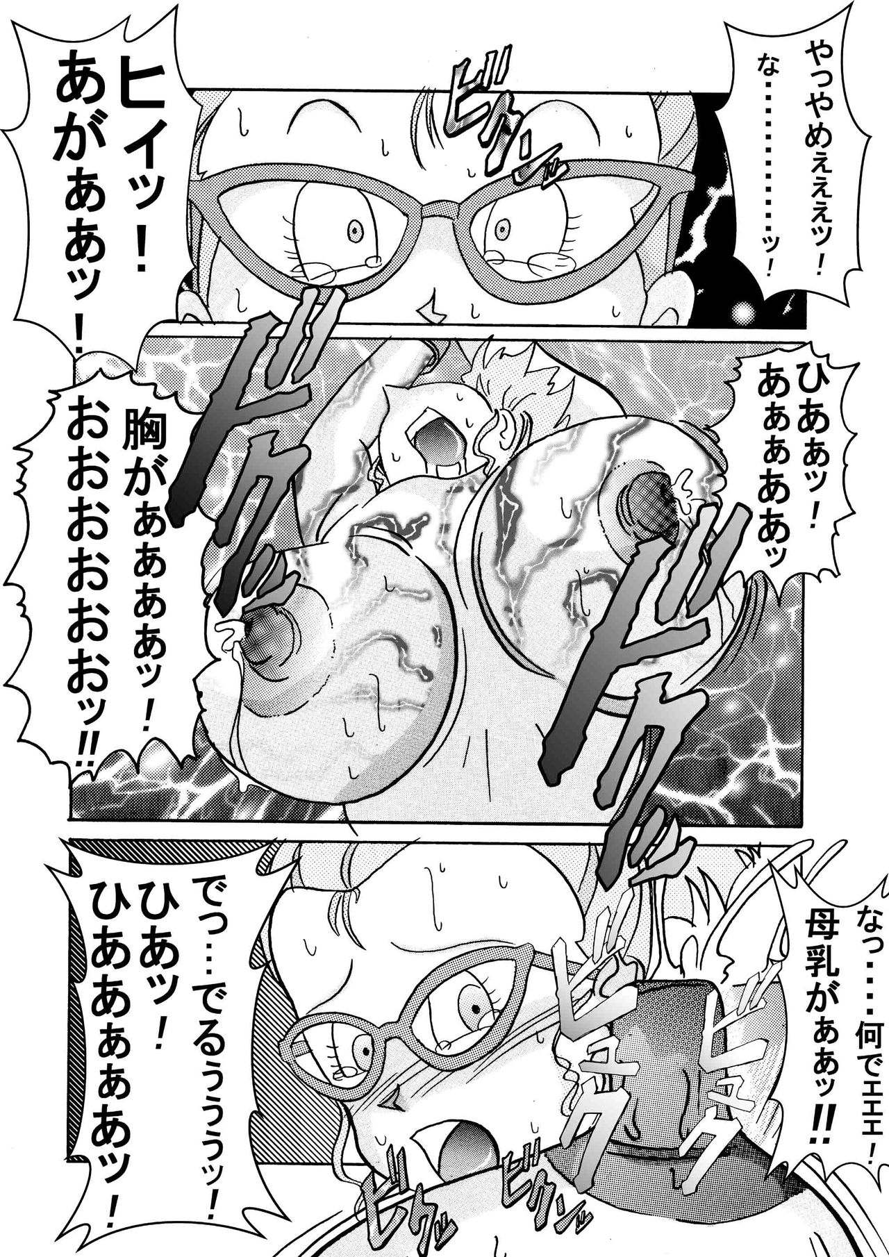 Tanjou!! Aku no Onna Senshi Jokyoushi Sennou Kaizou Keikaku page 9 full