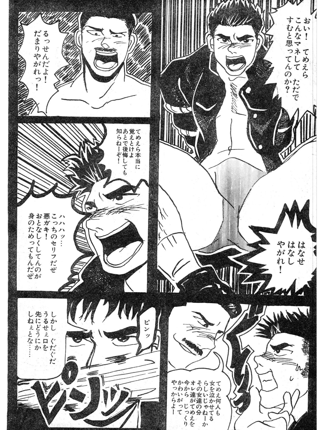 Fukushuu page 10 full