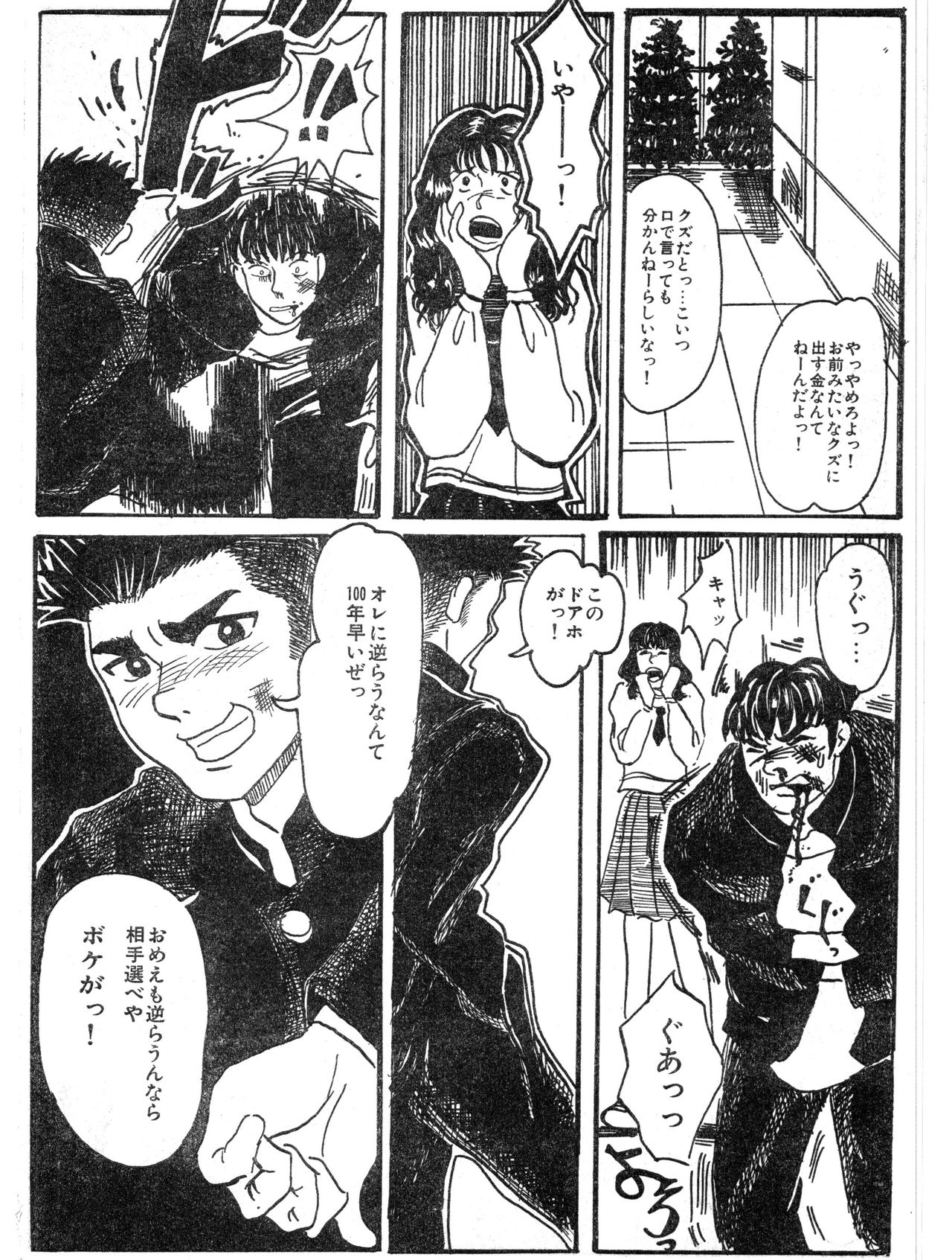 Fukushuu page 2 full