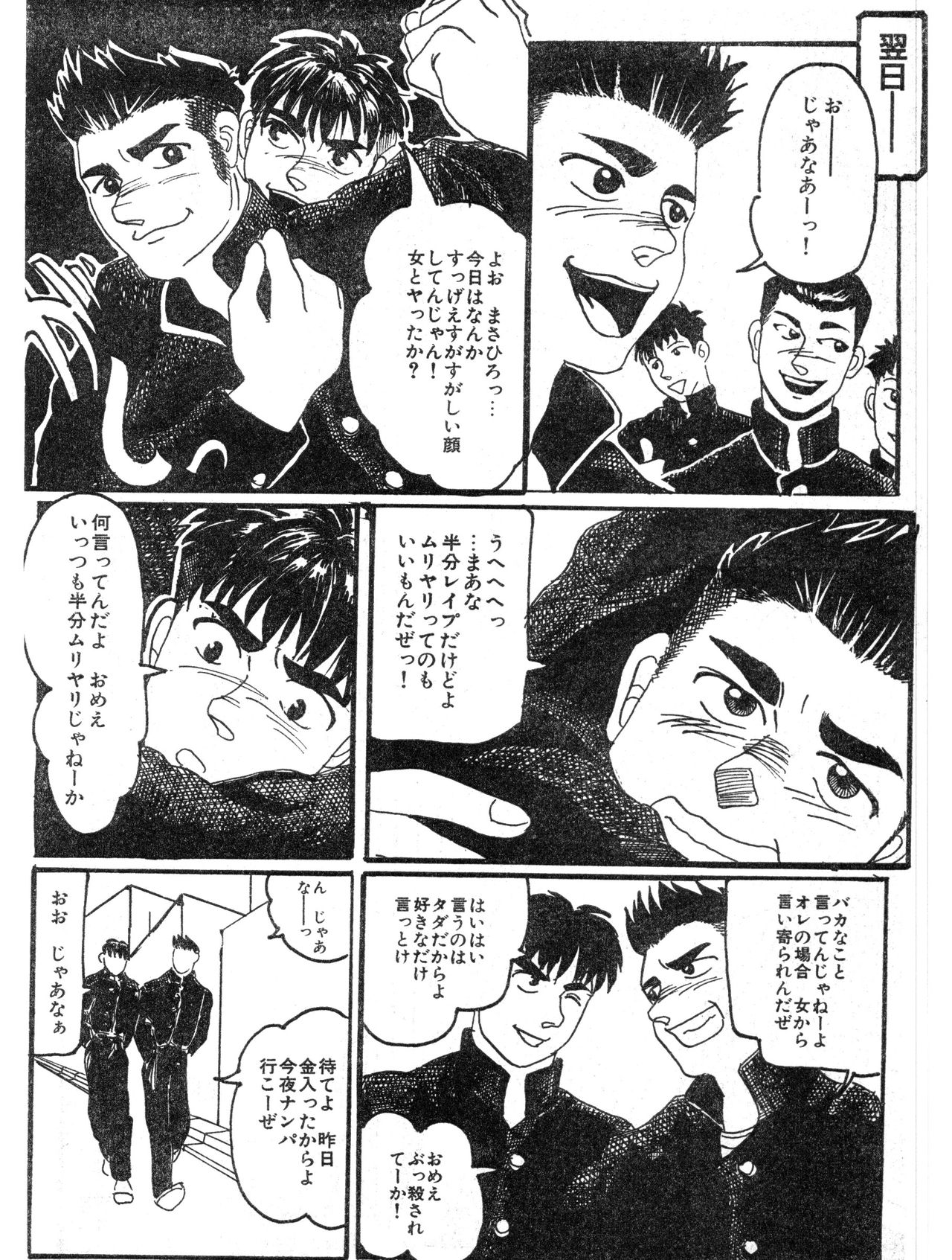 Fukushuu page 6 full