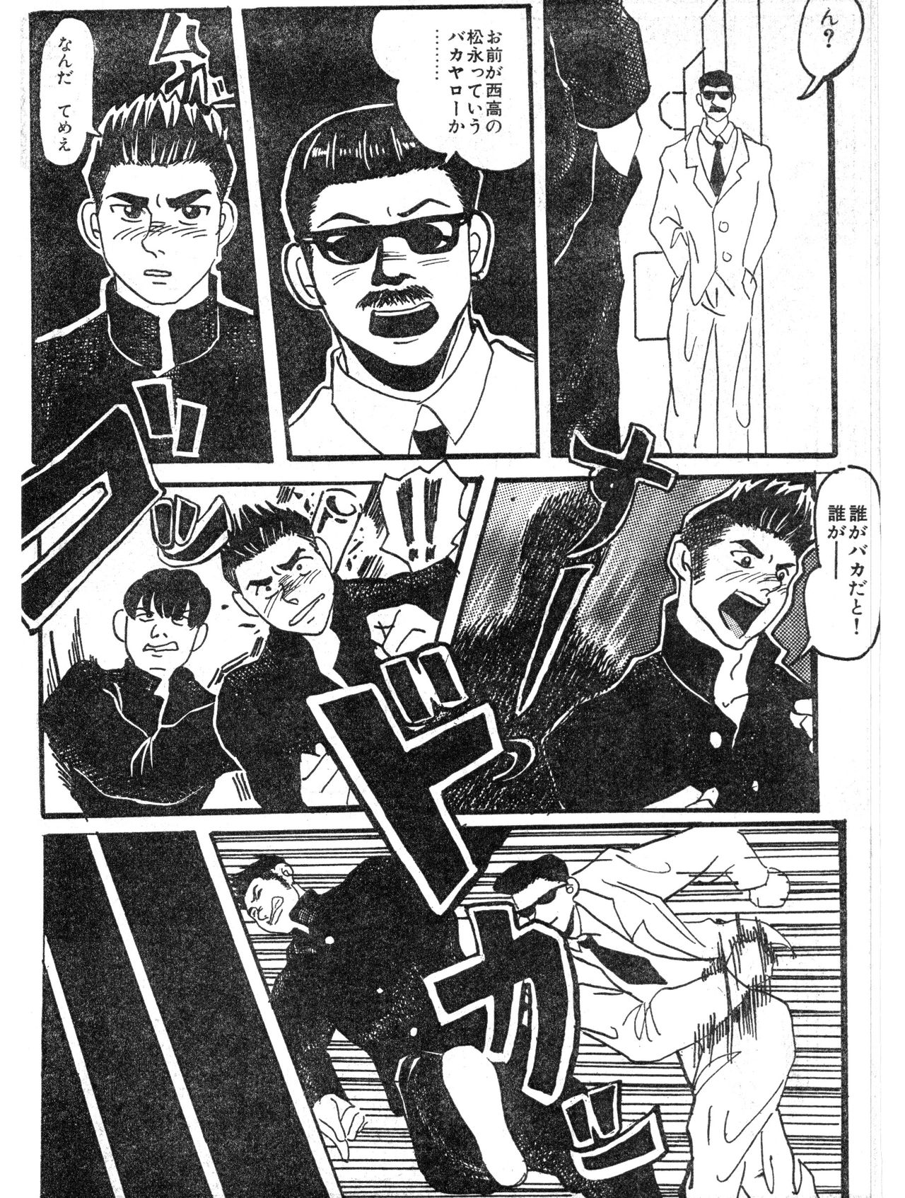 Fukushuu page 7 full