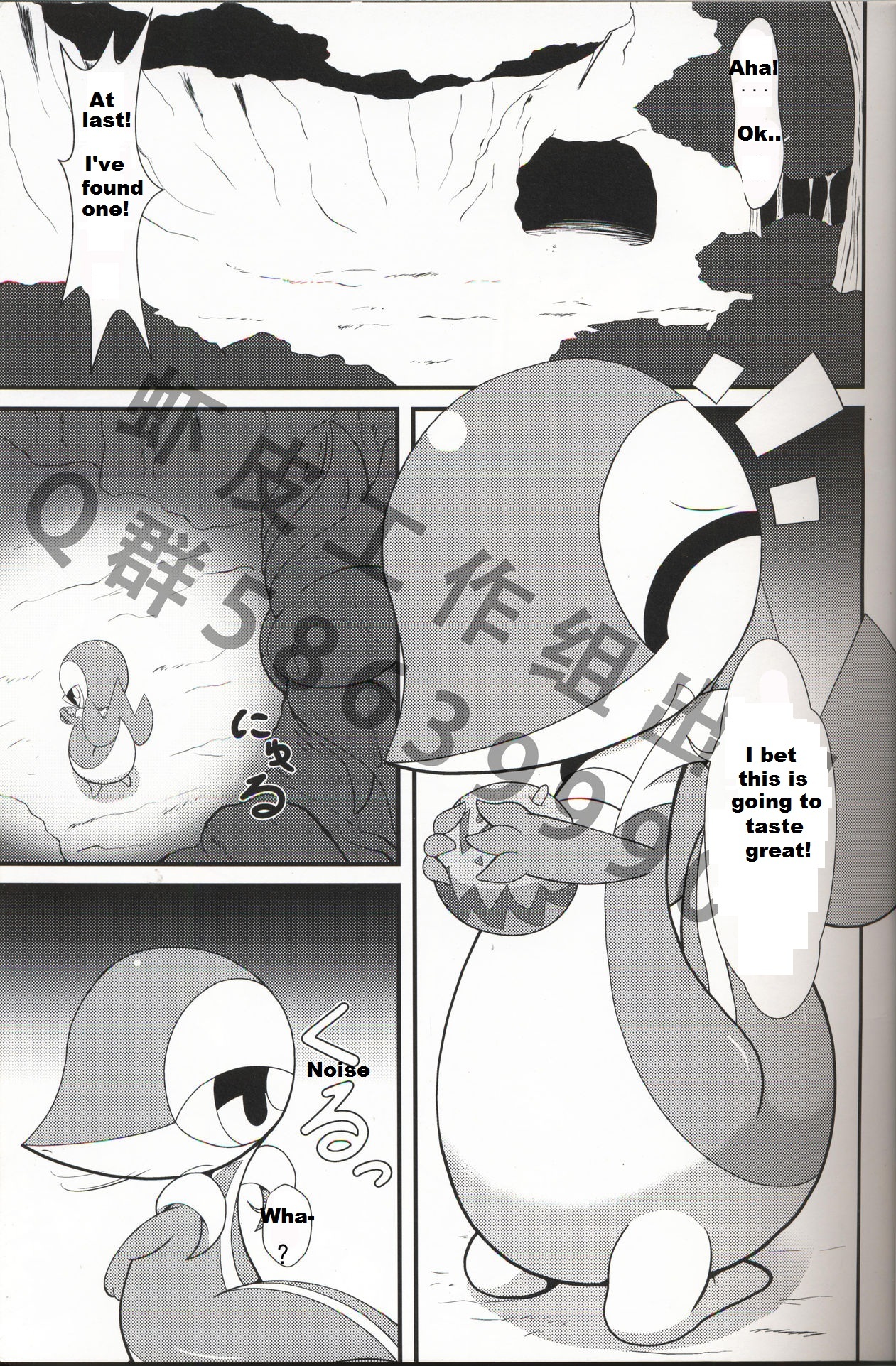Tsutaaja to Shokushu | Snivy Tentacled page 2 full