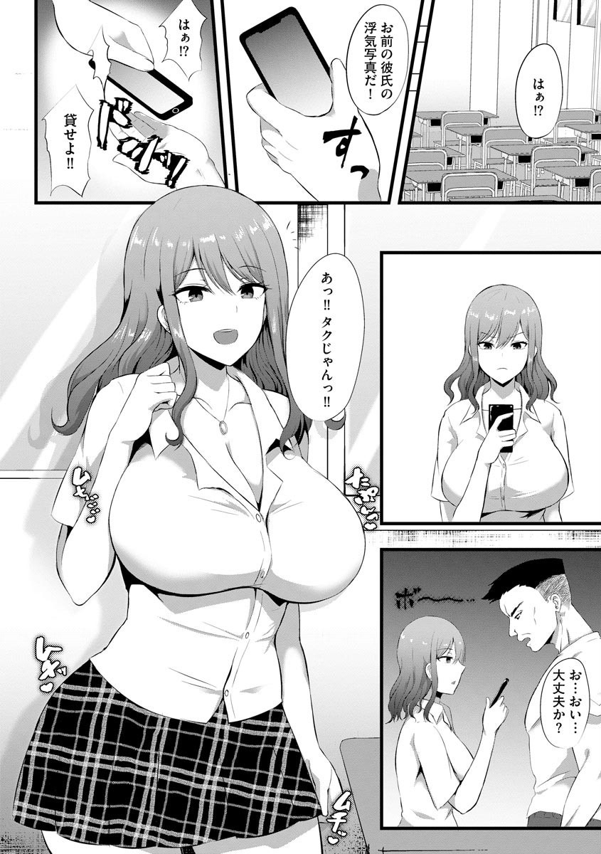 Cyberia ManiaEX Saimin Choukyou Deluxe Vol. 008 page 8 full