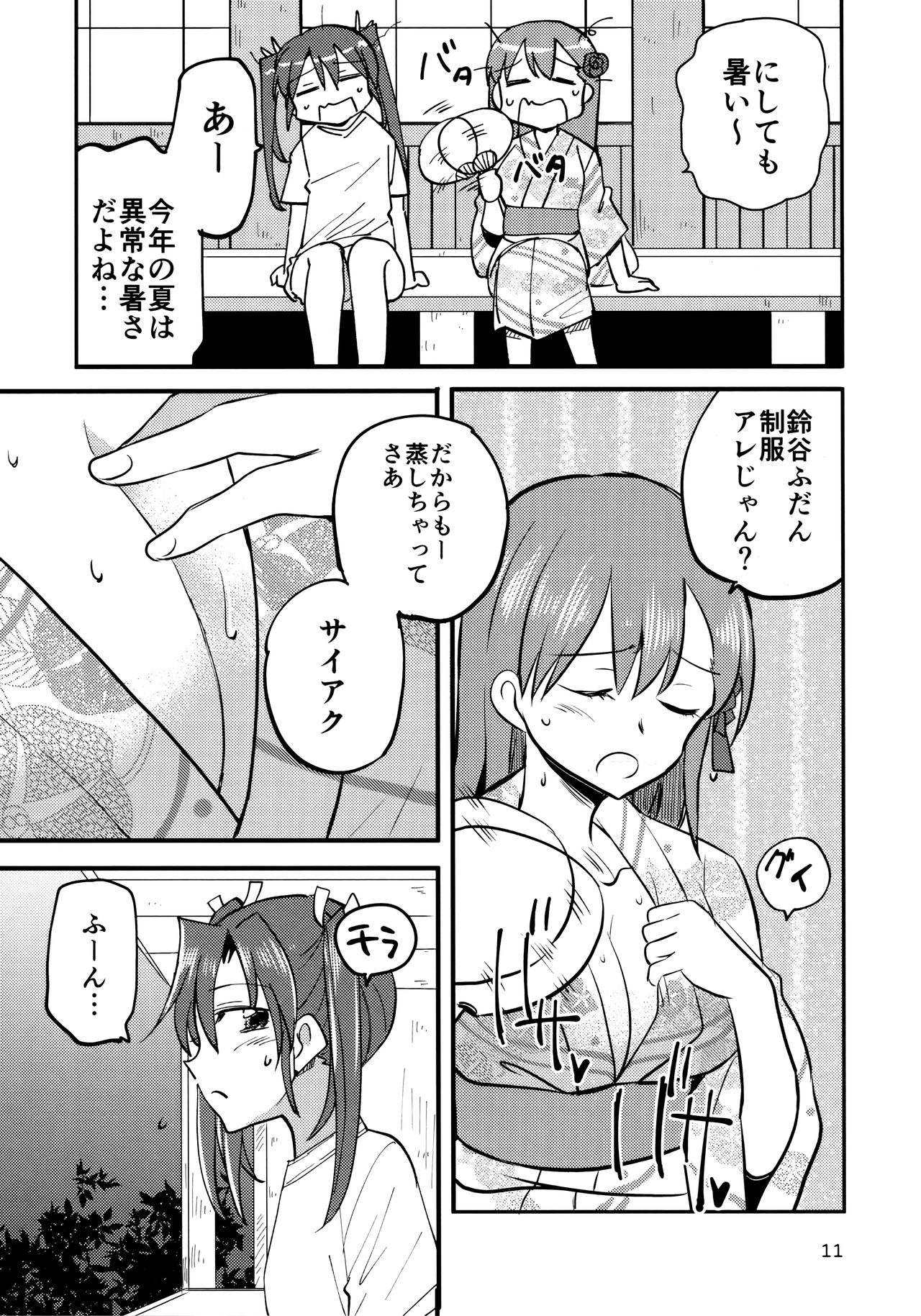 ZuiSuzu page 10 full