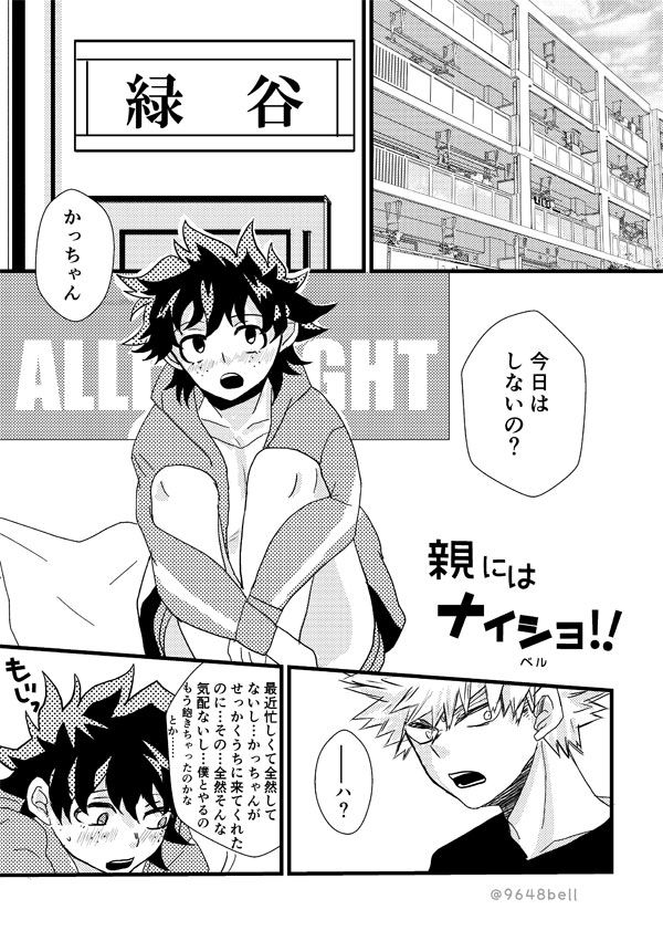 You're Mine!sample page 1 full