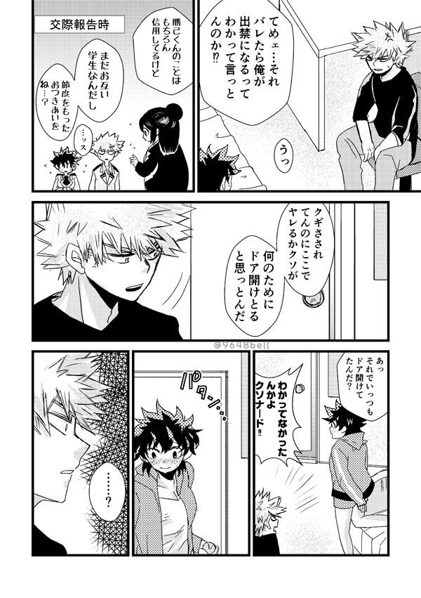 You're Mine!sample page 2 full