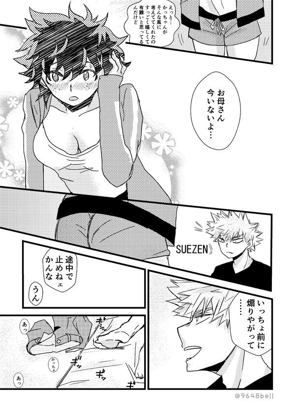 You're Mine!sample page 3 full