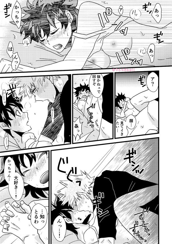 You're Mine!sample page 7 full