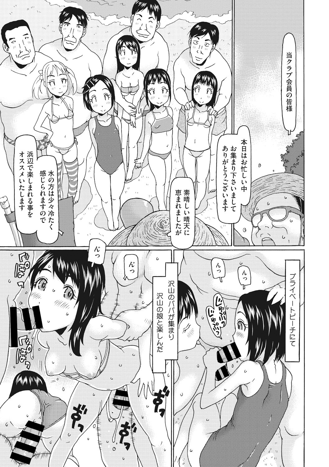 Little Girl Strike Vol. 1 page 3 full