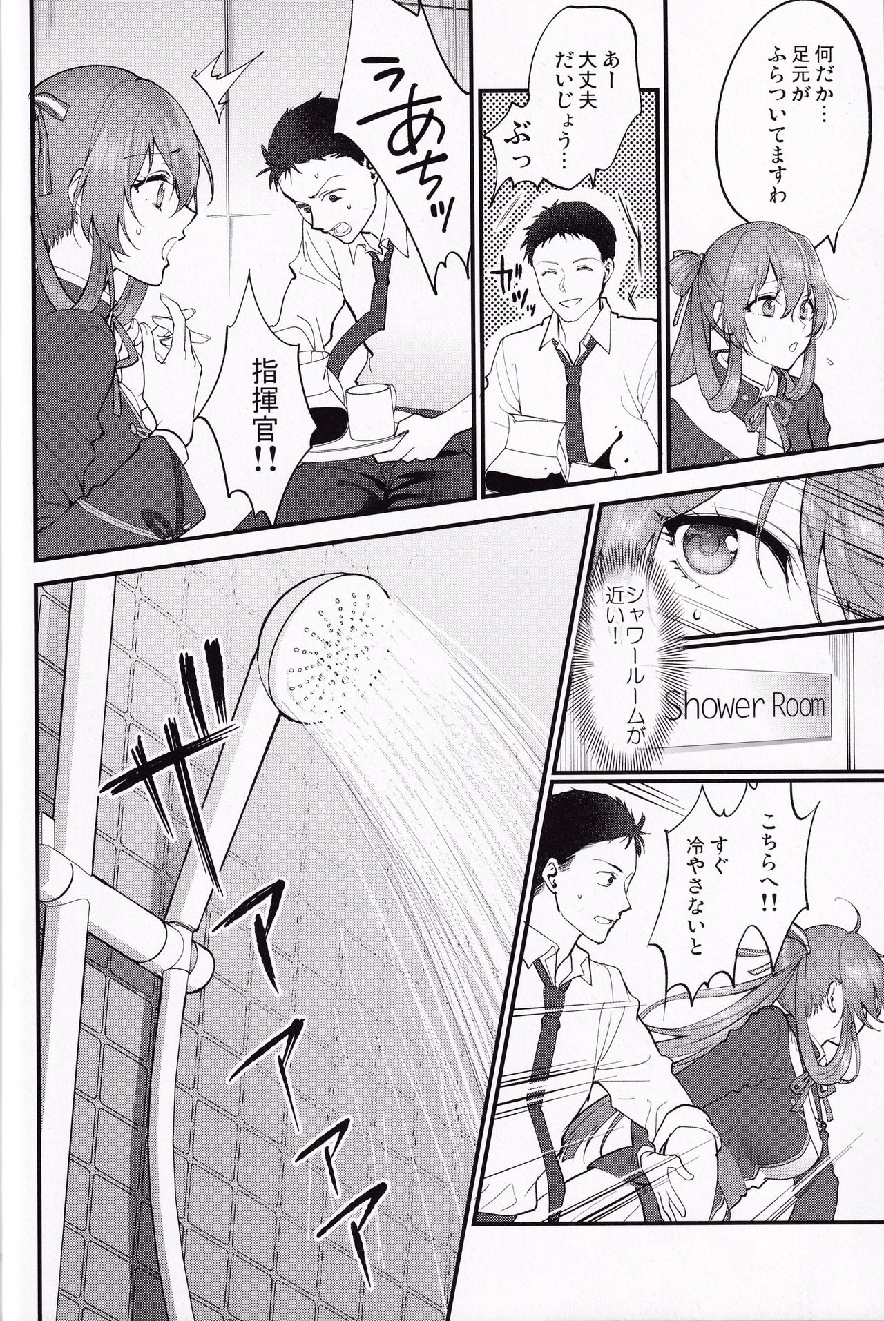 Shower Room page 5 full