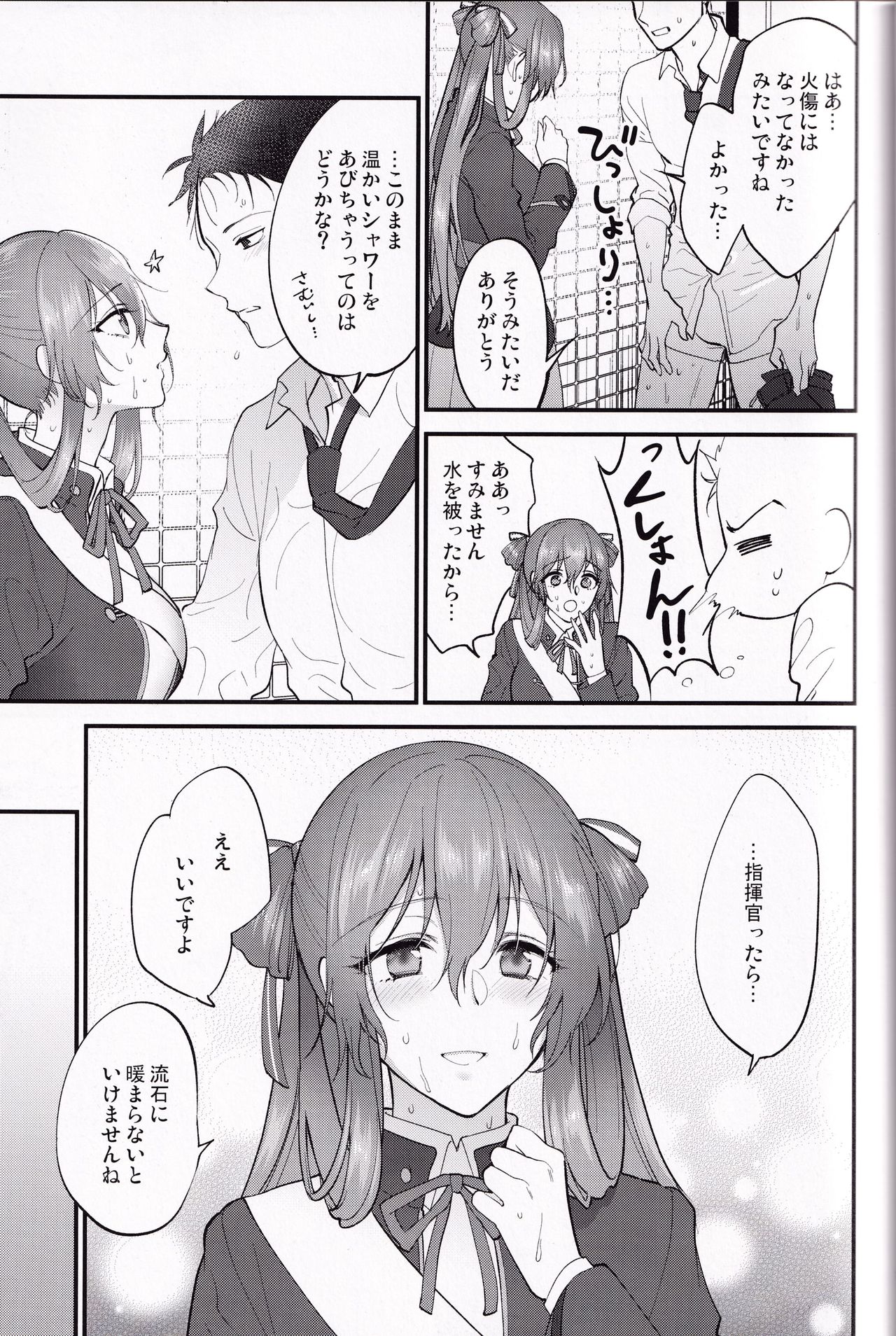 Shower Room page 6 full