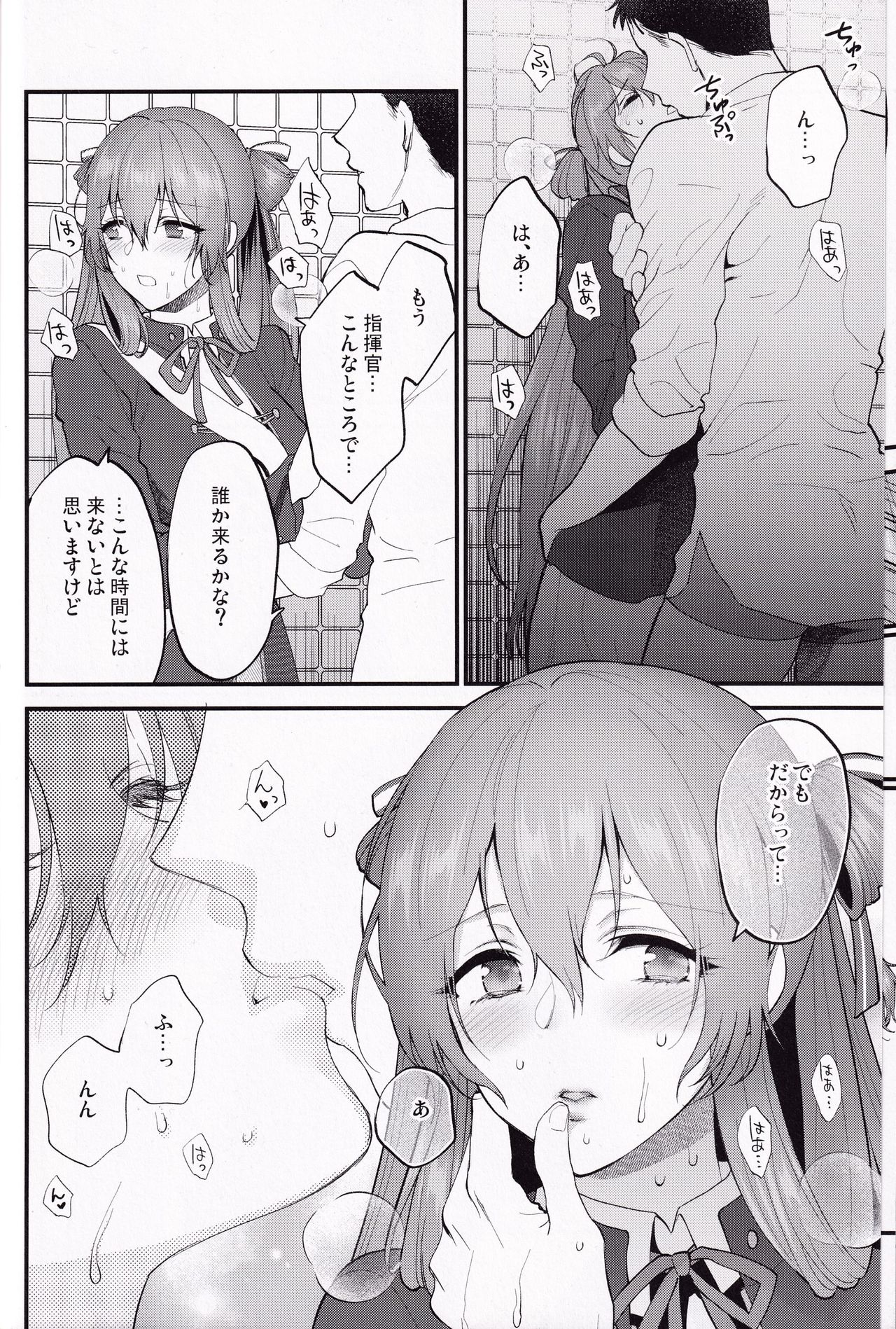 Shower Room page 7 full