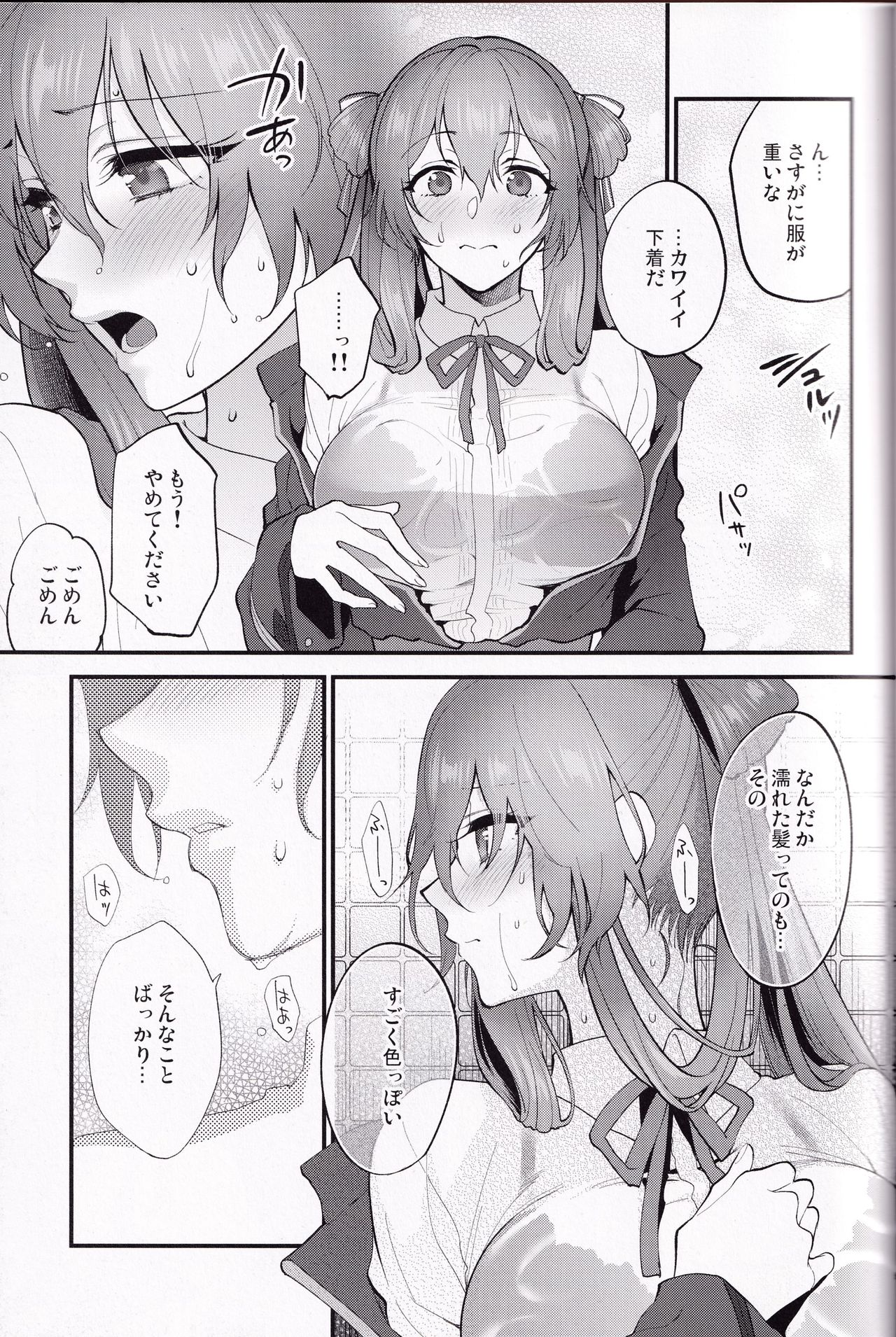 Shower Room page 8 full