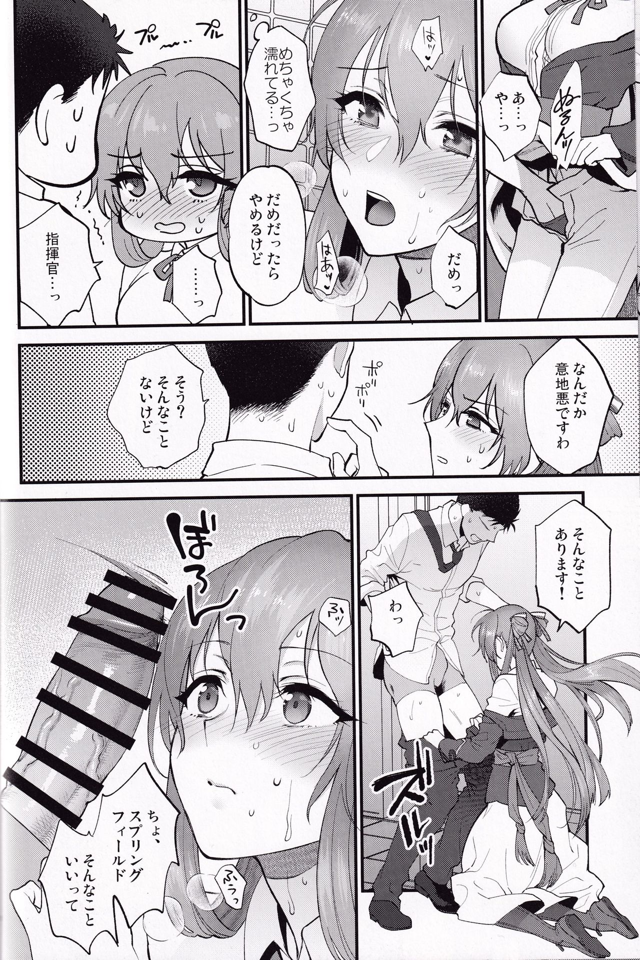 Shower Room page 9 full