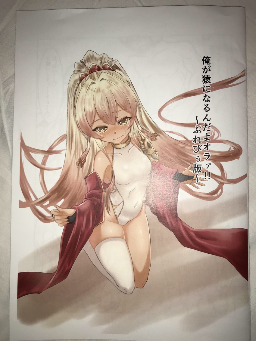 Ore ga Saru ni Narunda yo Oraa!! ~Preview Ban~ page 1 full