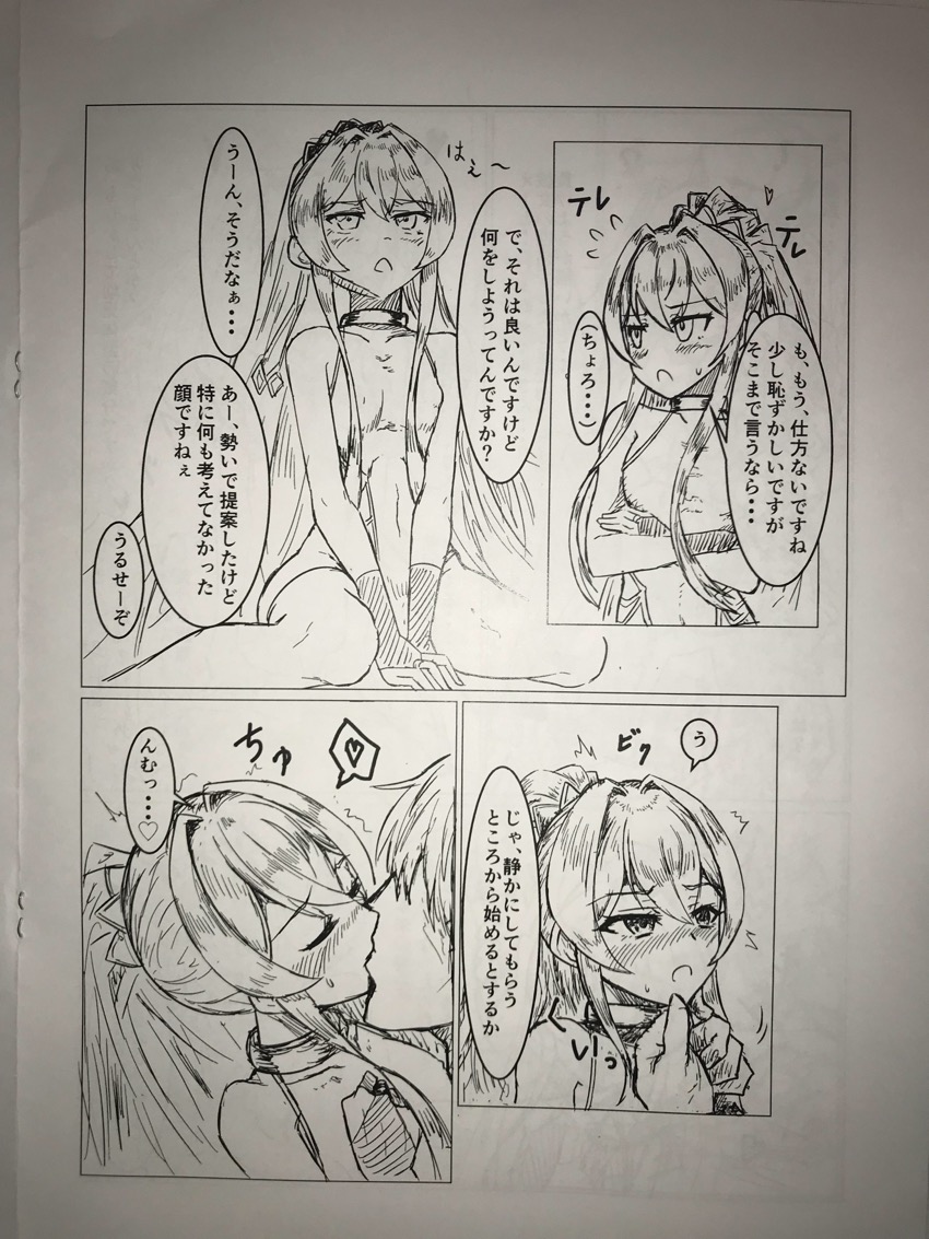 Ore ga Saru ni Narunda yo Oraa!! ~Preview Ban~ page 6 full