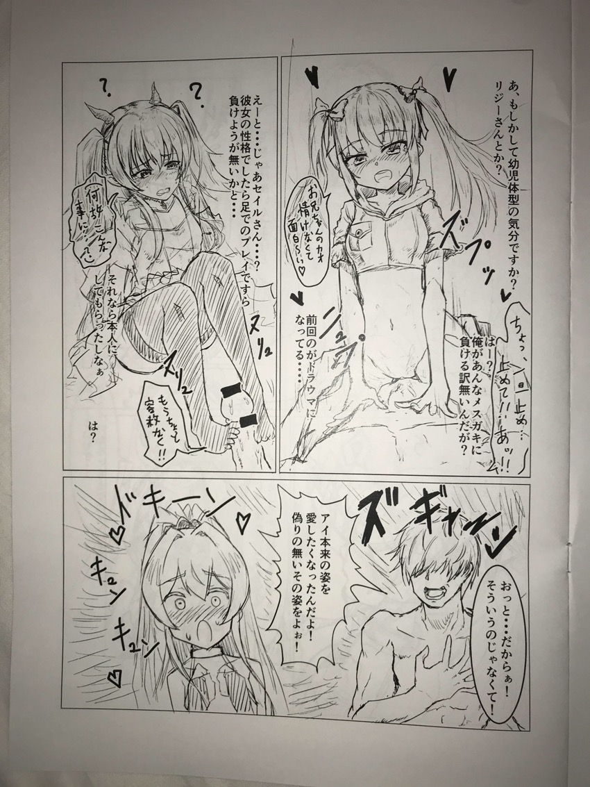 Ore ga Saru ni Narunda yo Oraa!! ~Preview Ban~ page 7 full