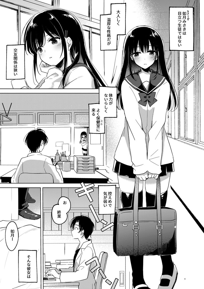 Amai Yume page 3 full