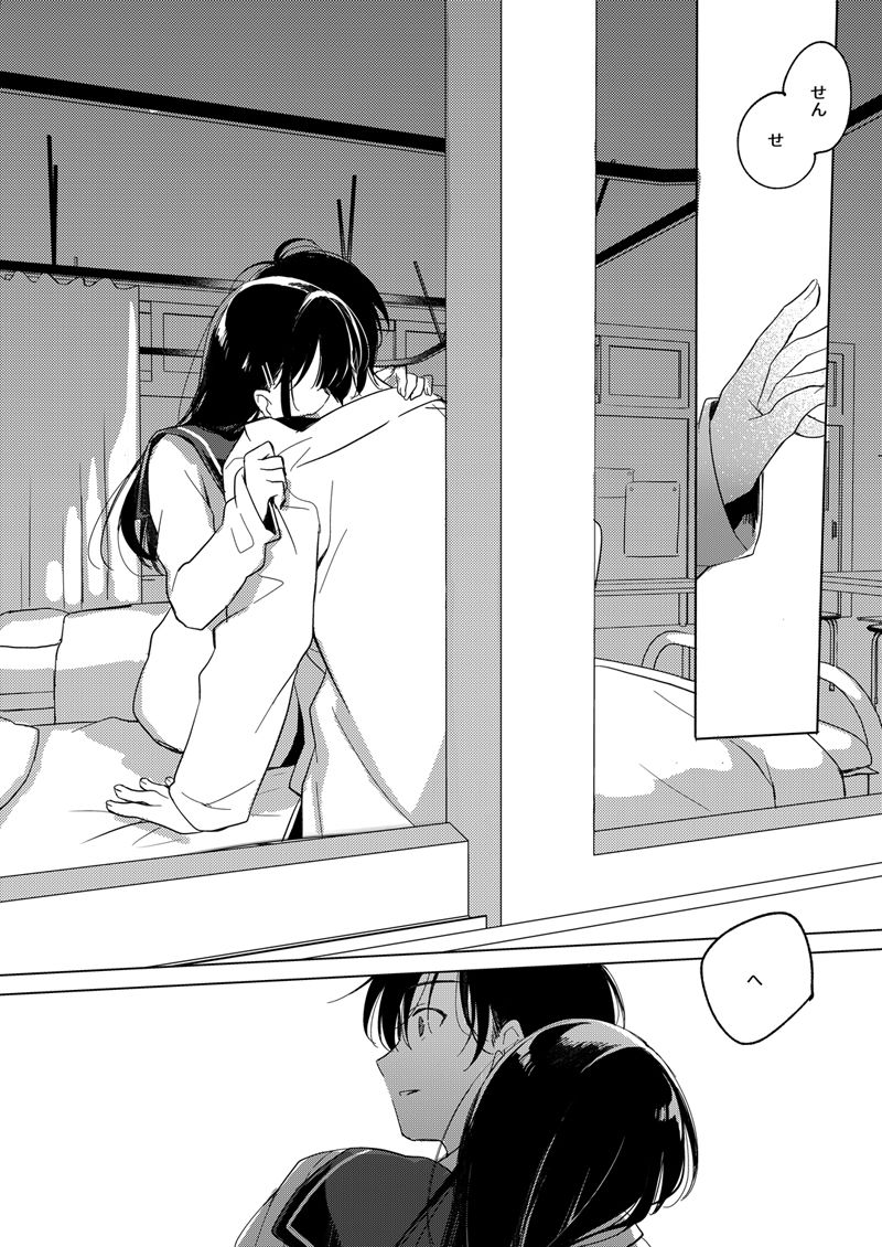 Amai Yume page 4 full