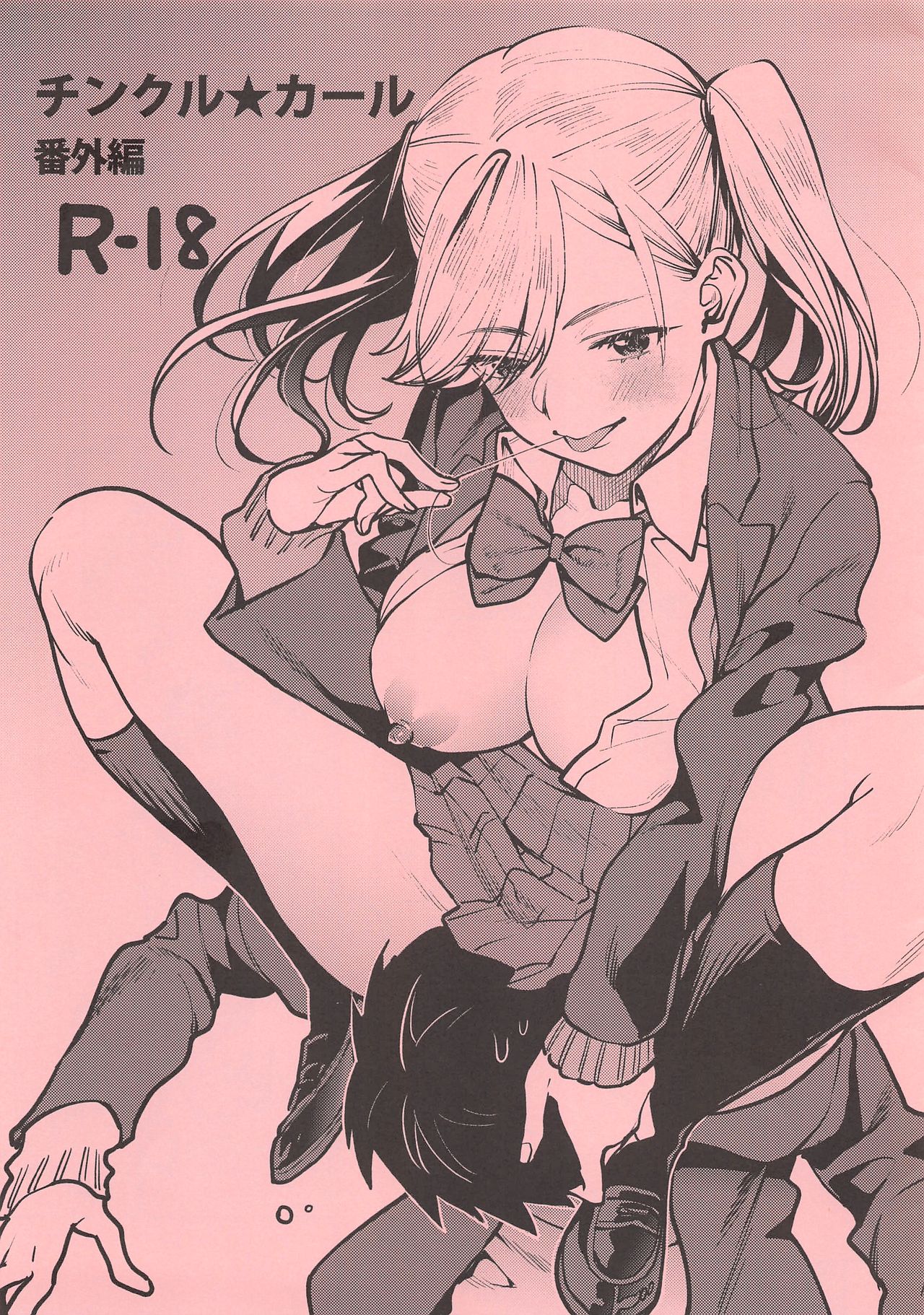 Tinkle Kauru Bangai-hen page 1 full