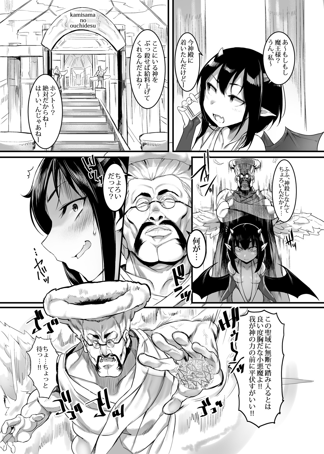 Namaiki Koakuma Chijoku no Sex!! Debu ni Okasare Monzetsu Zecchou!! page 2 full