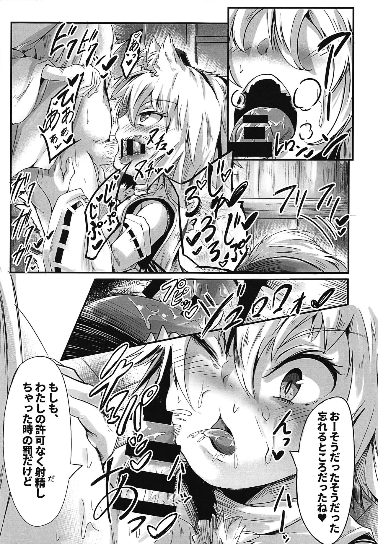 Zenmon no Tora Koumon no Momiji page 10 full