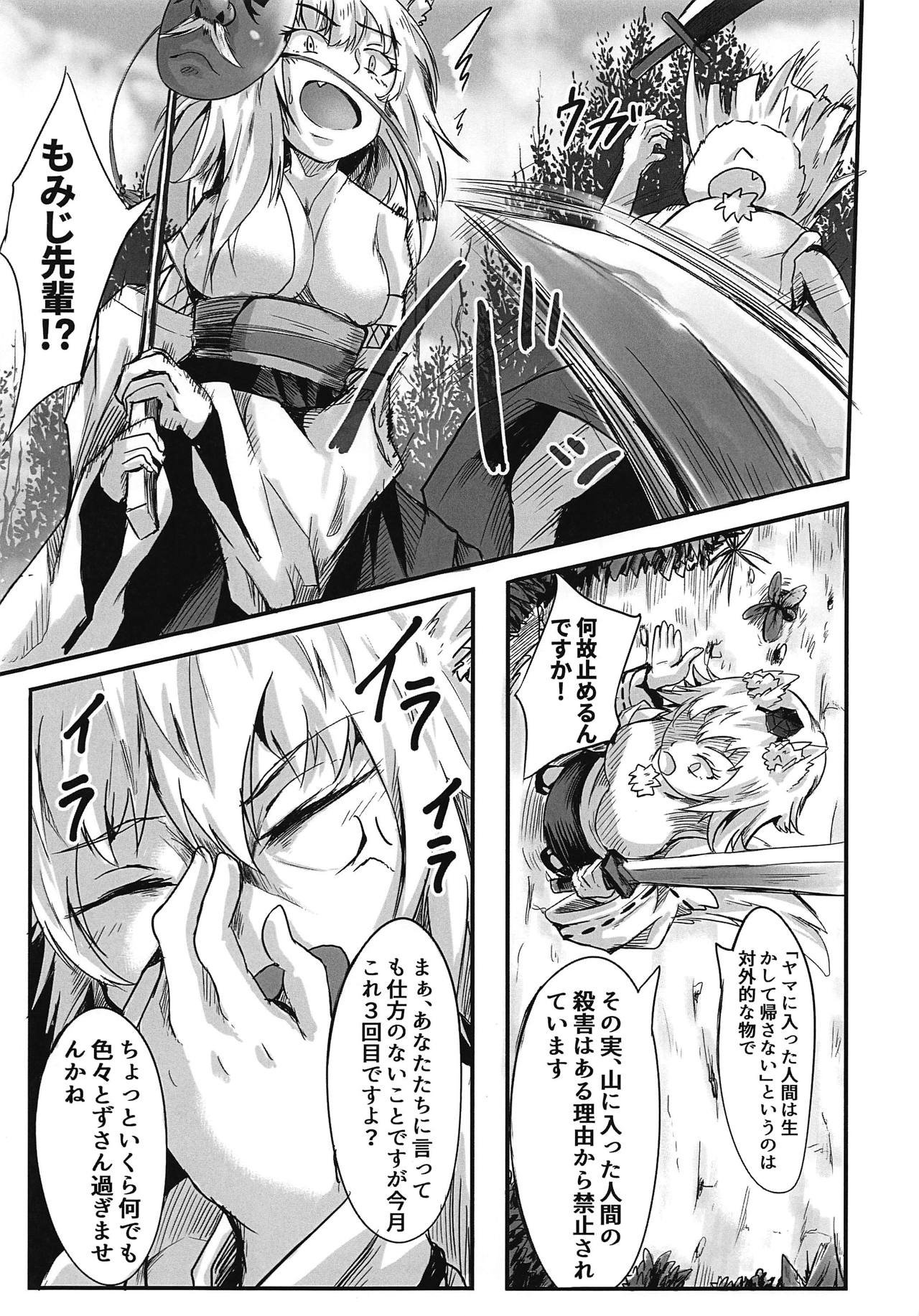 Zenmon no Tora Koumon no Momiji page 4 full