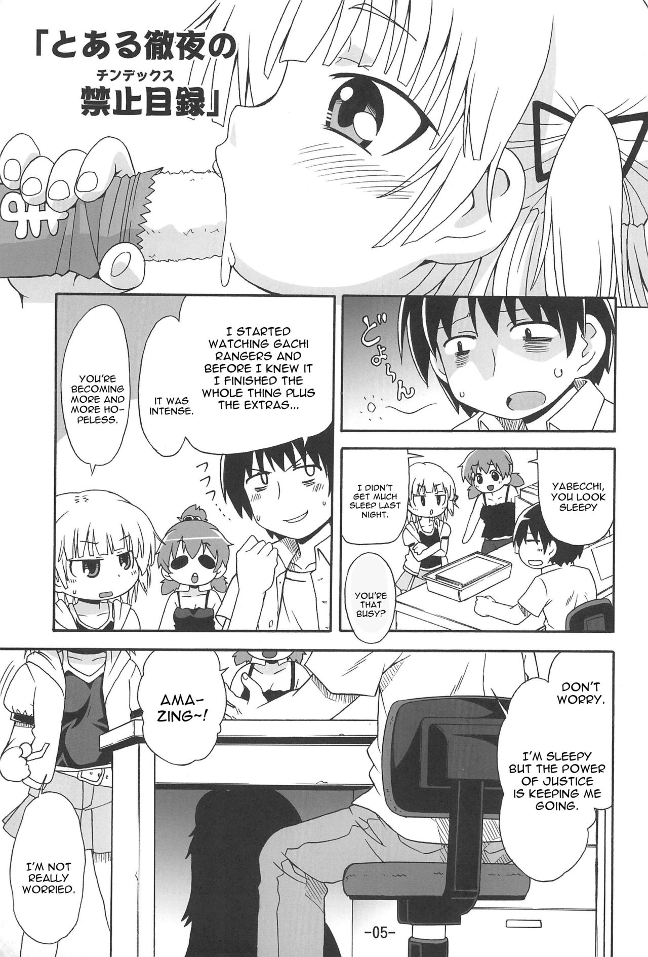 Hitoha Ecchi page 5 full