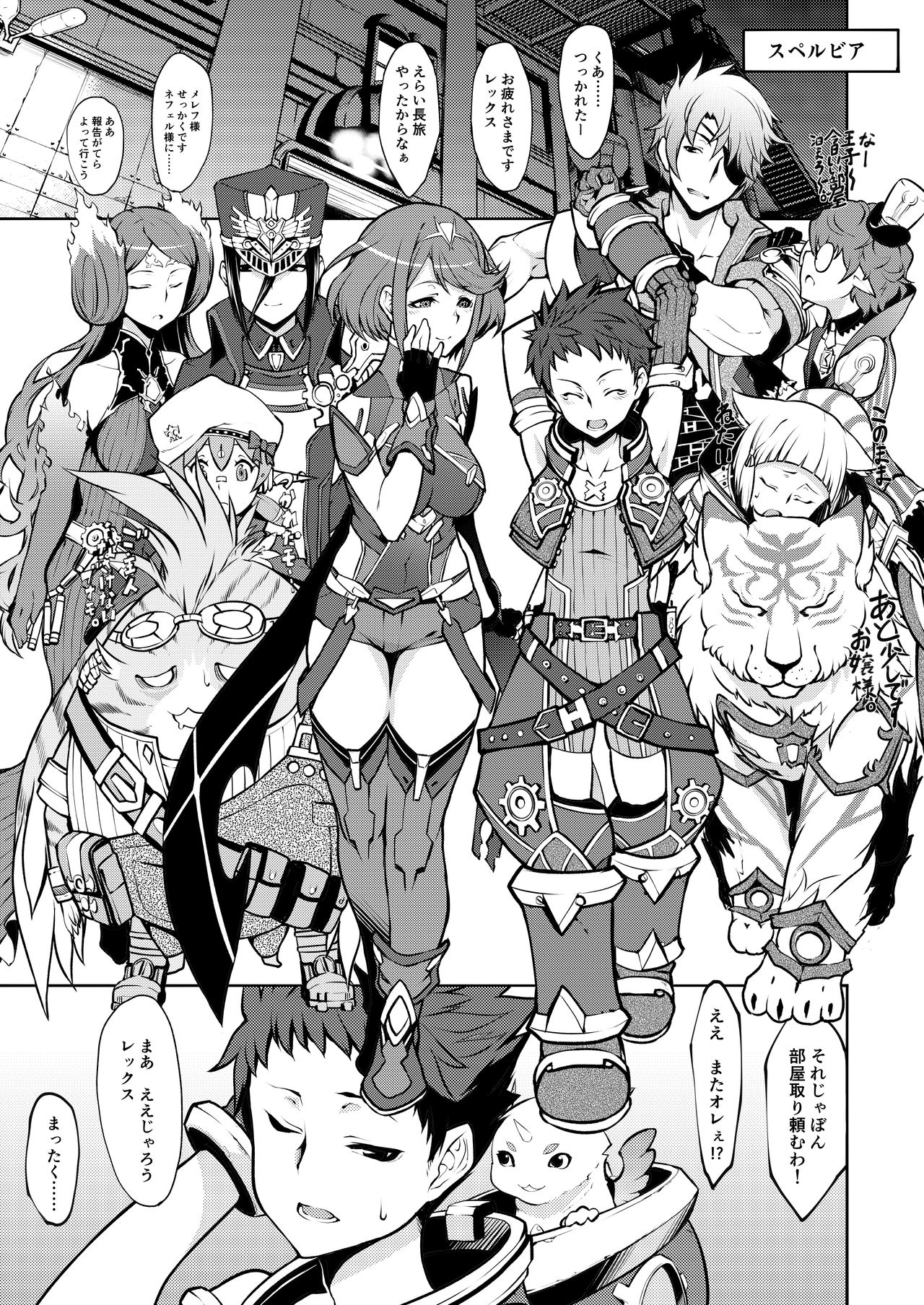 Twin Grail page 2 full