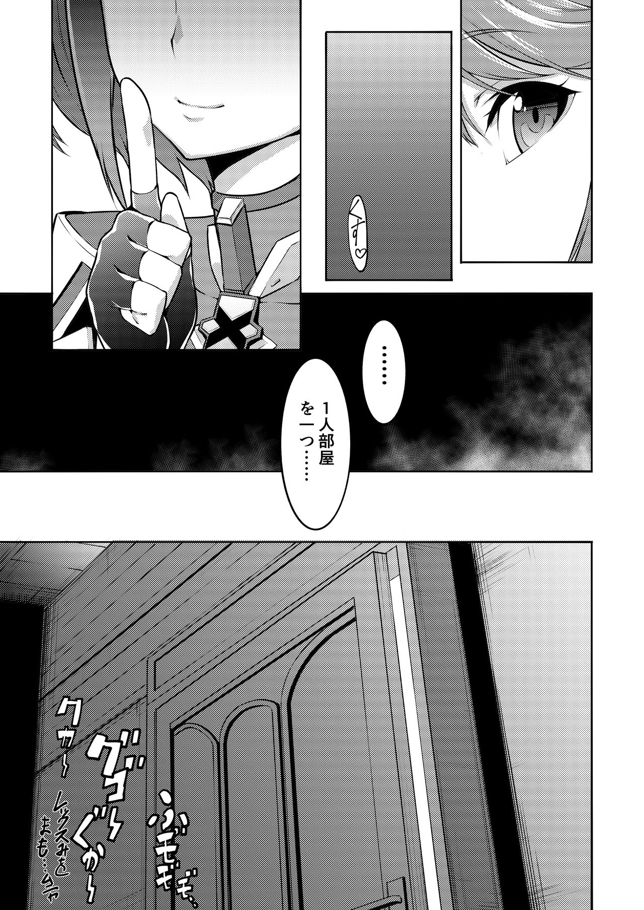 Twin Grail page 4 full