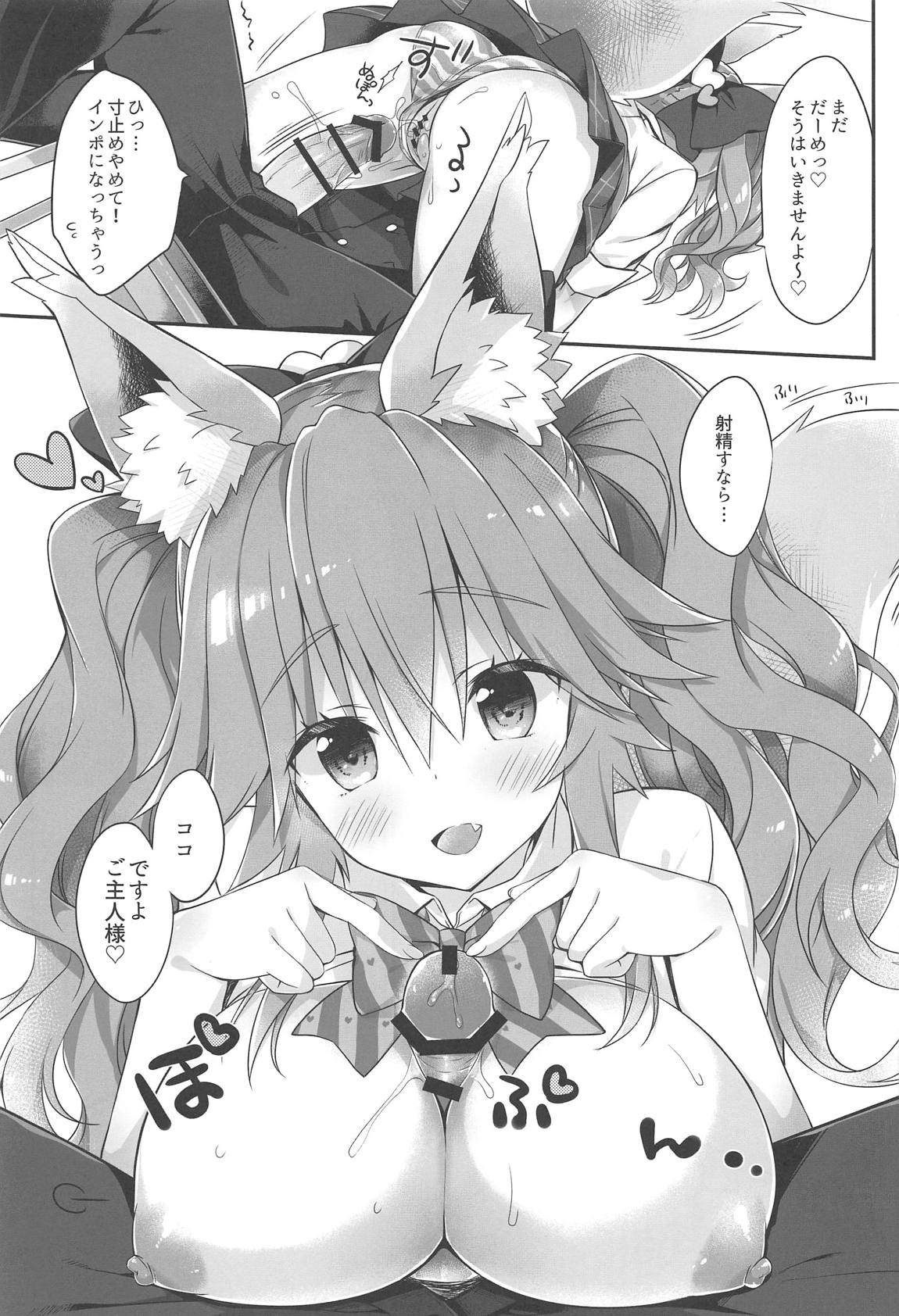 Ore to Tamamo to Homeroom page 10 full