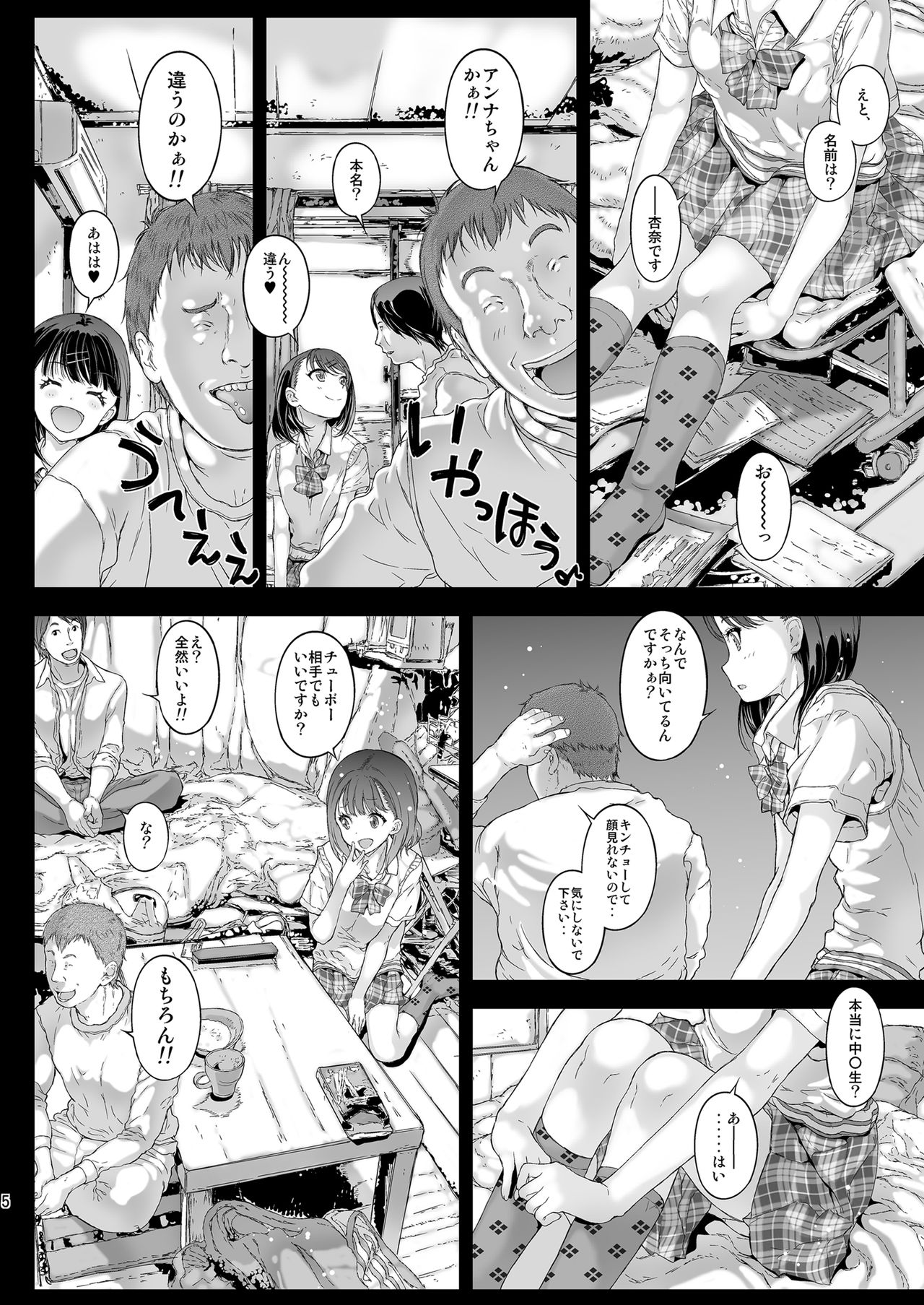Shutoken Geneki Seifuku Joshi wa Deatta Sono Hi ni Hamechau yo? page 5 full
