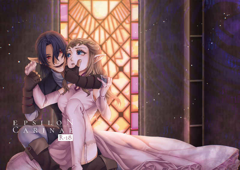 epsiloNCarinae page 1 full