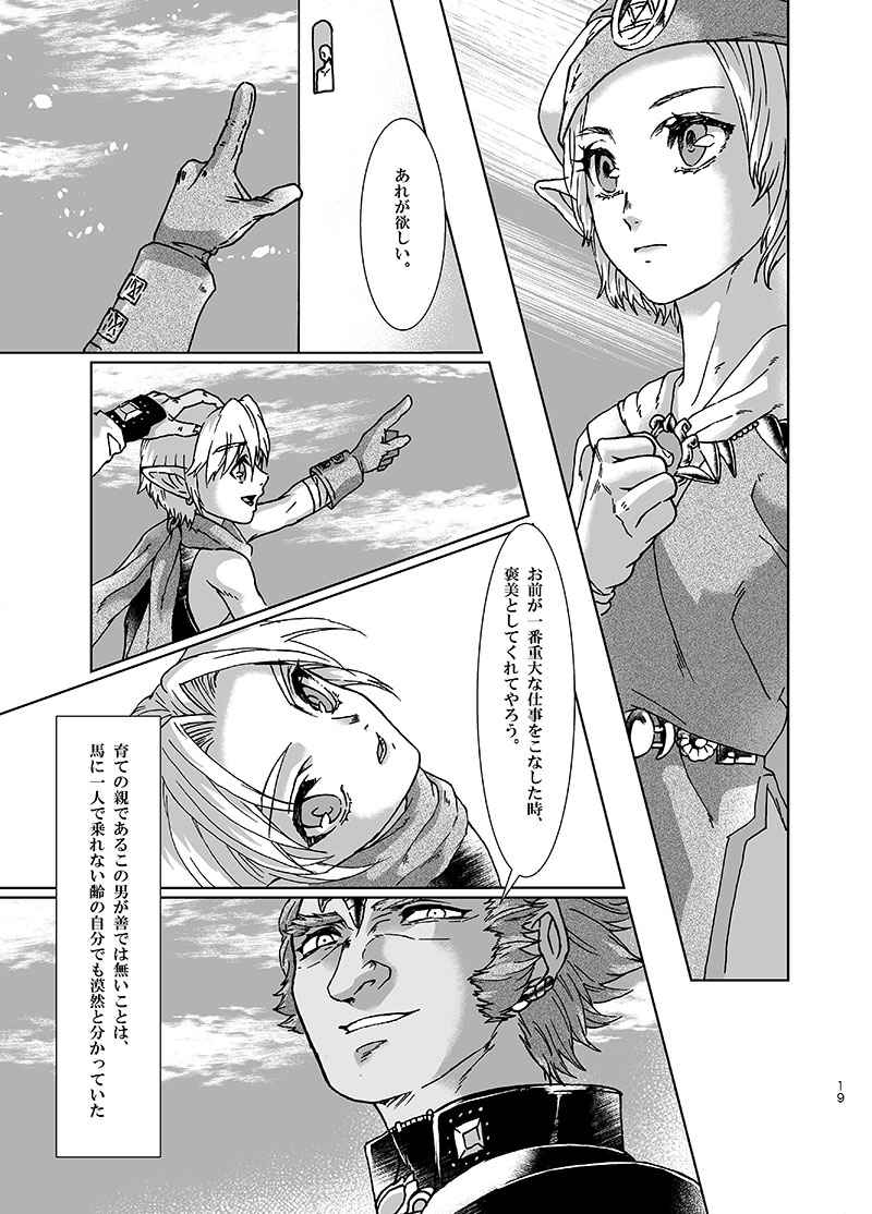 epsiloNCarinae page 5 full