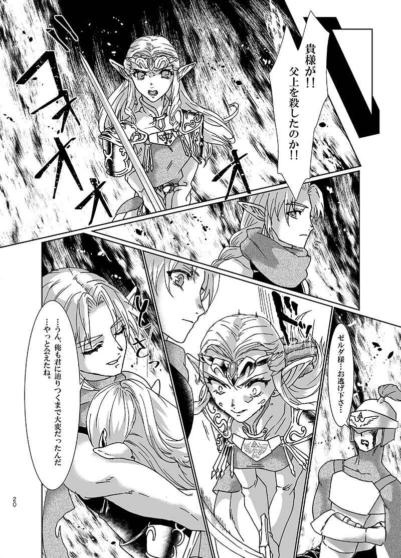 epsiloNCarinae page 6 full