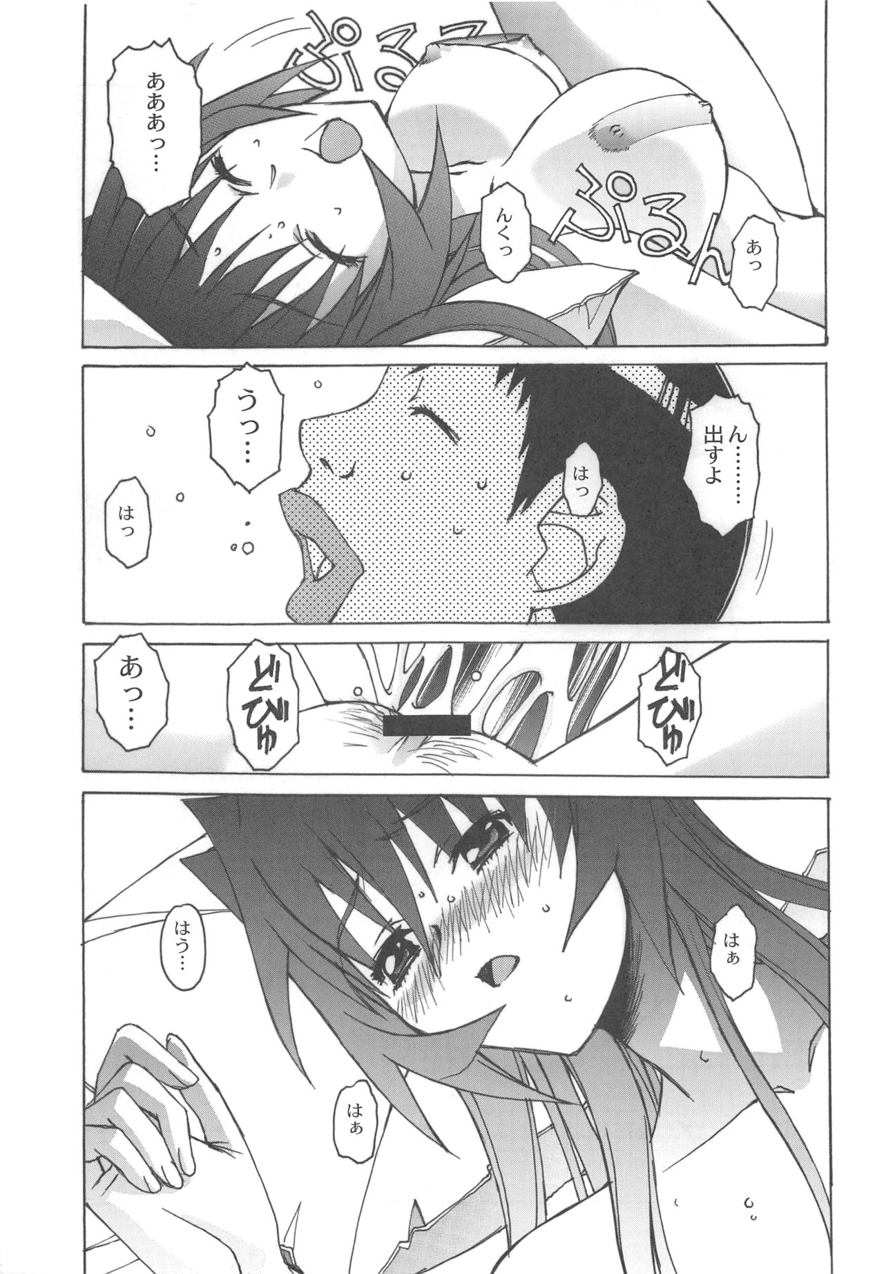 Otonano Do-wa Vol. 25 page 4 full