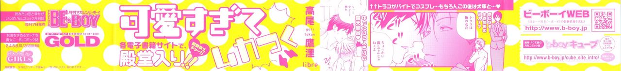 Nyotaika Yankii Gakuen - Ore no Hajimete, Nerawatemasu Vol. 3 page 3 full