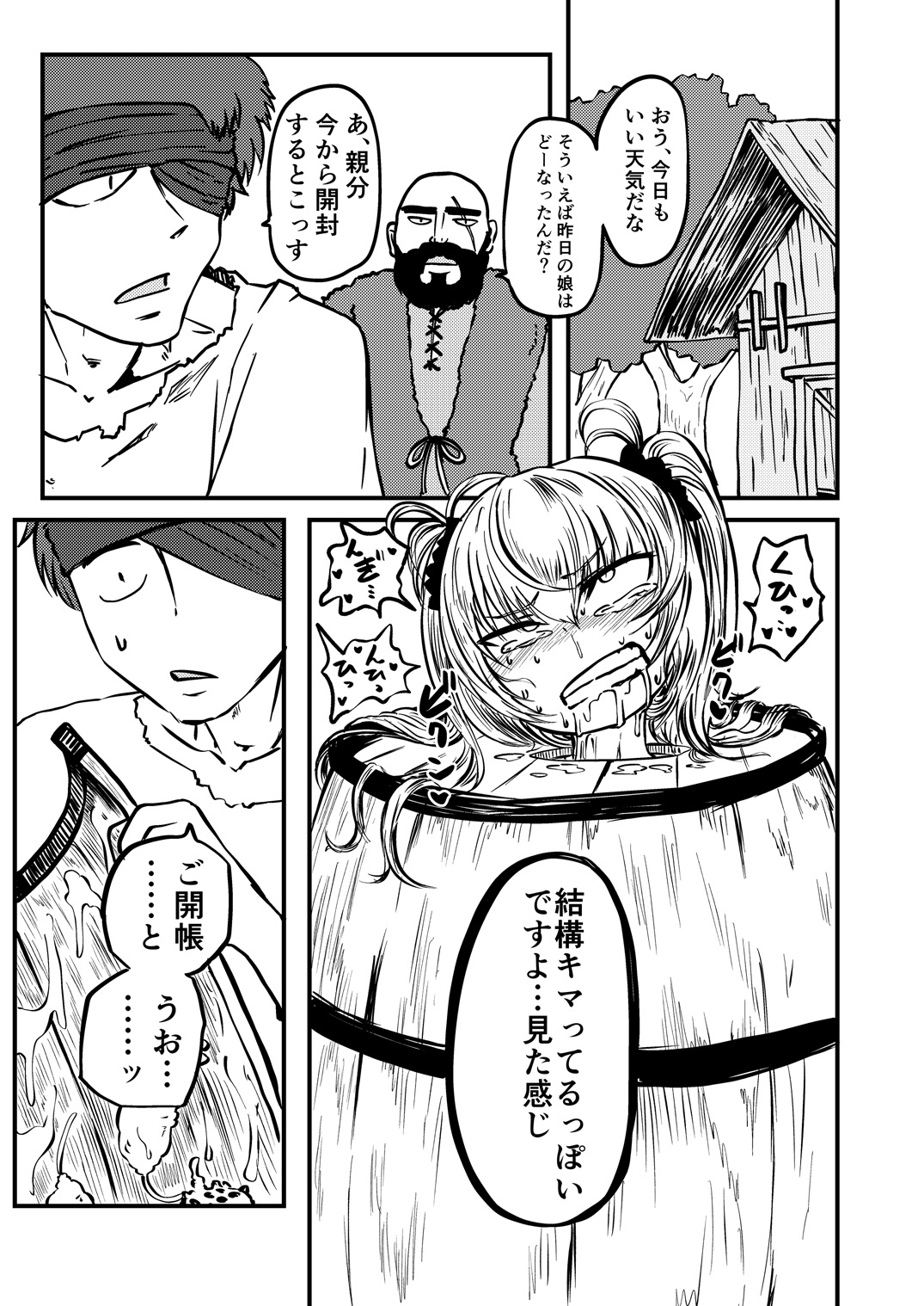 Tarutsume no Mushihime page 9 full