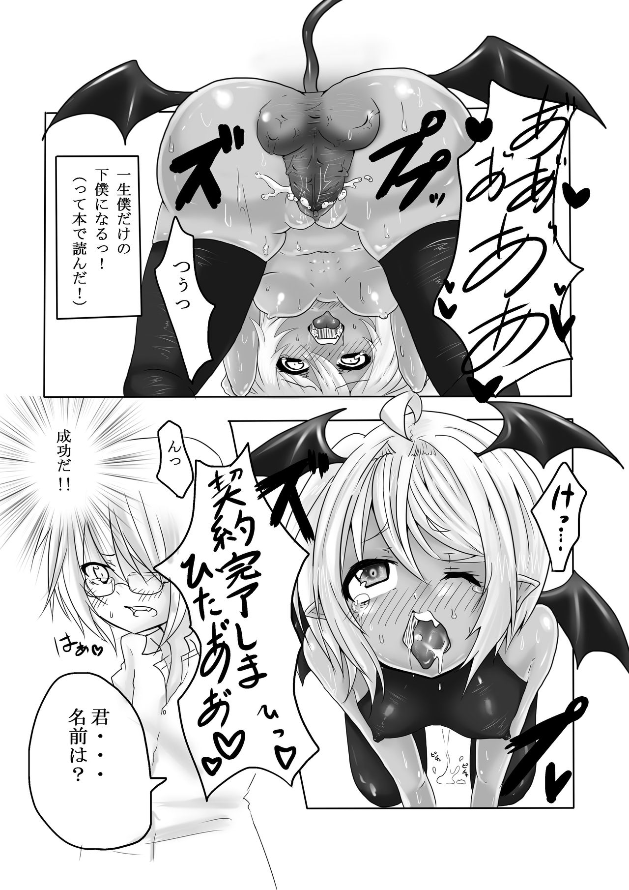 3-nen Mae no Manga page 6 full