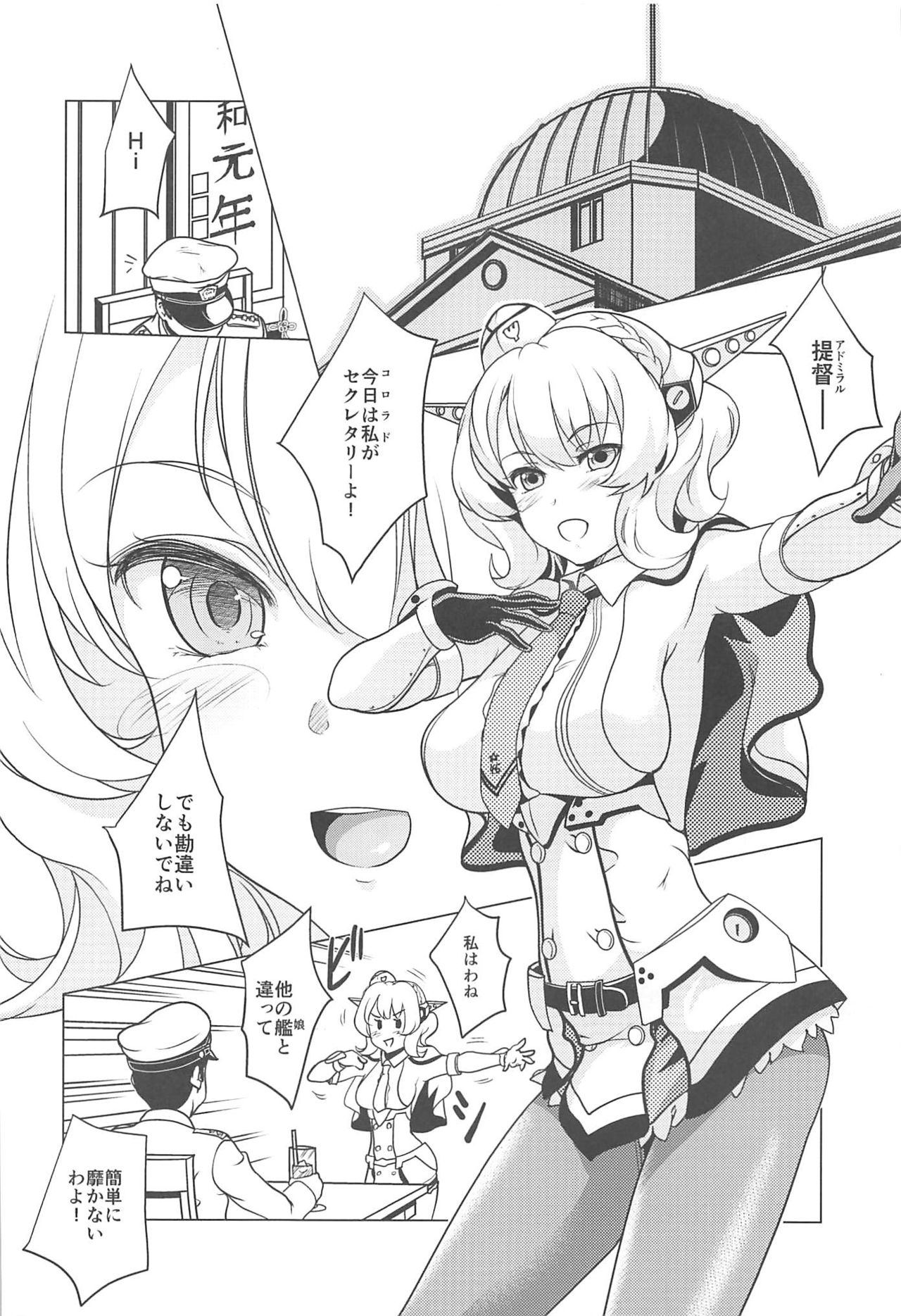 CoLo x CoRo page 3 full