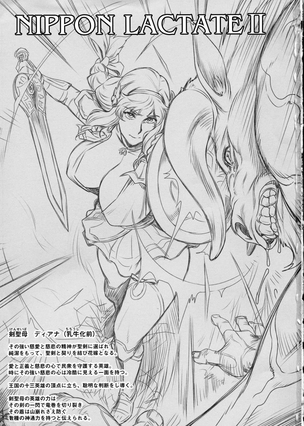 NIPPON LACTATE II page 3 full