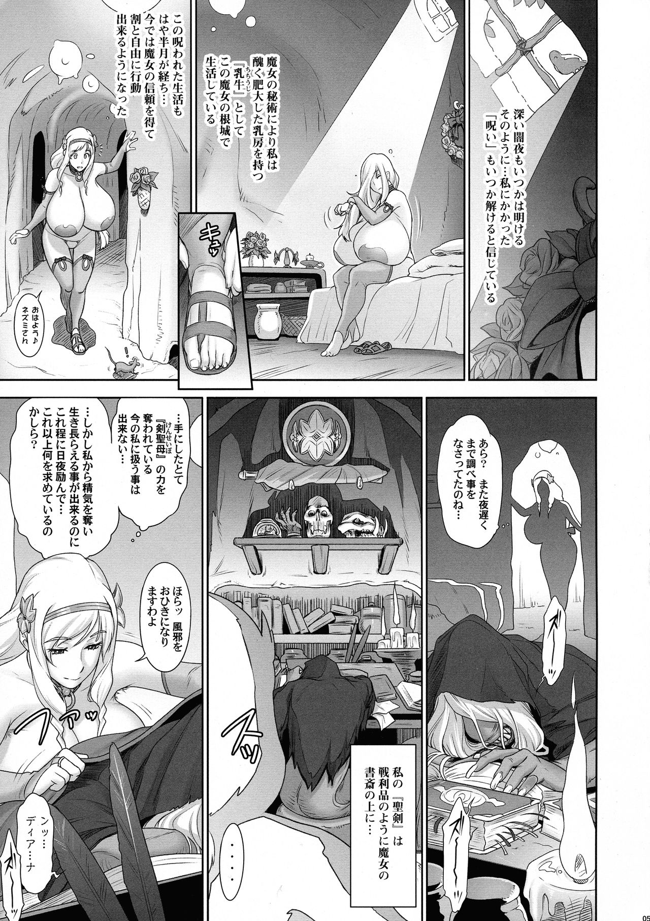 NIPPON LACTATE II page 5 full