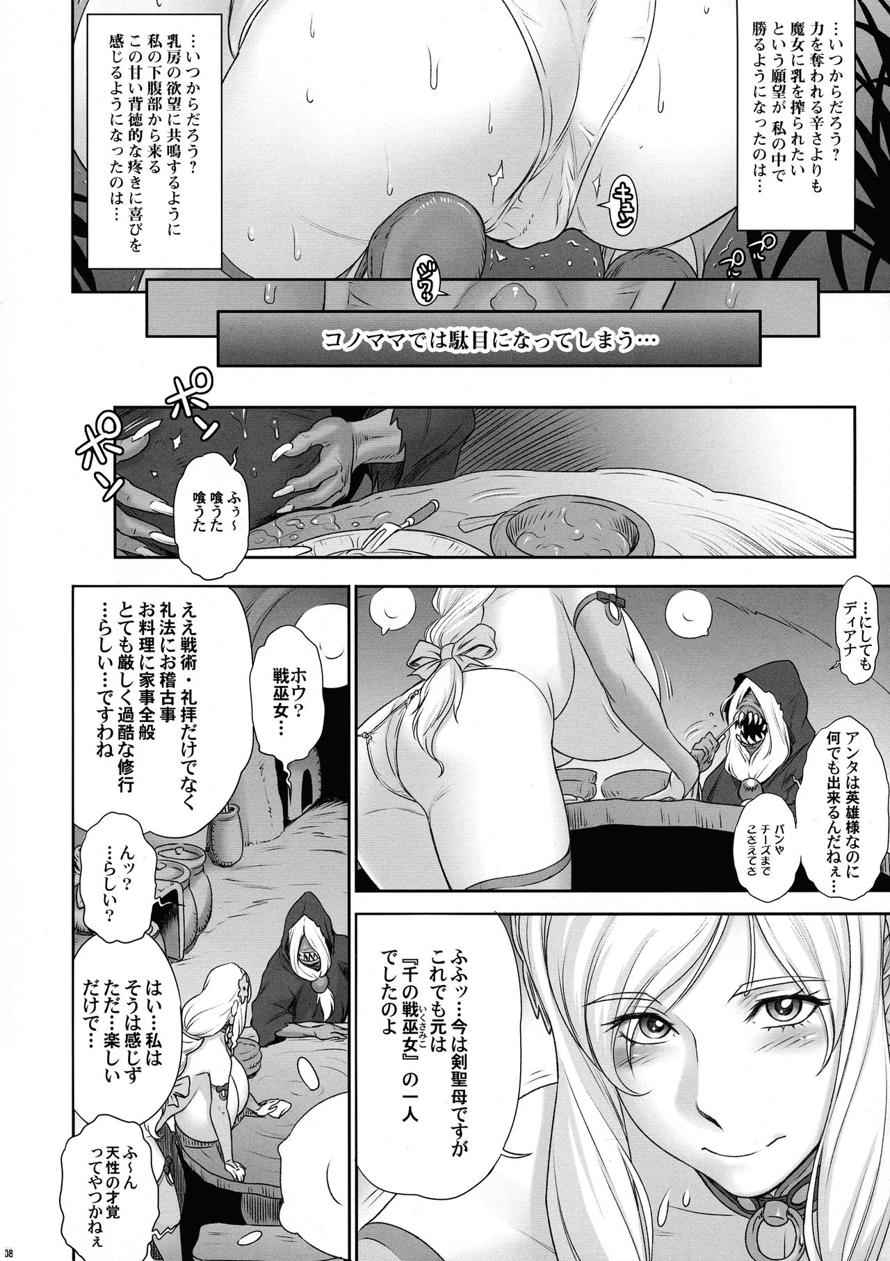 NIPPON LACTATE II page 8 full