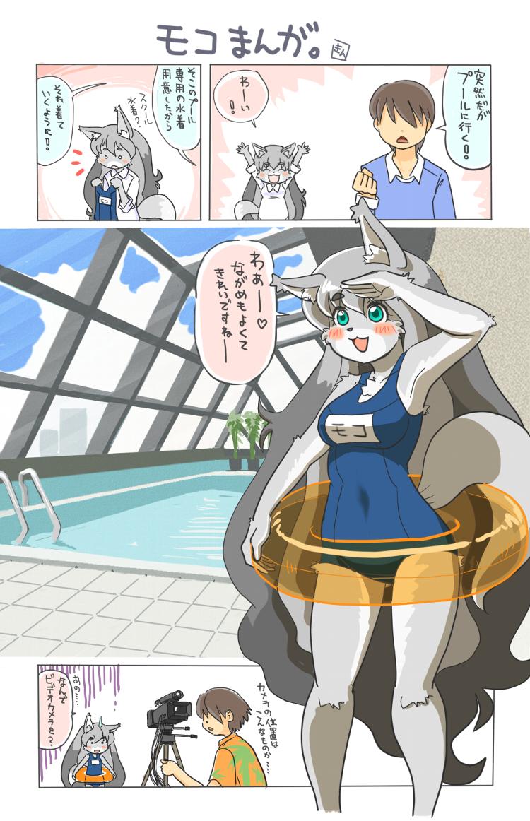 Moko manga. page 1 full