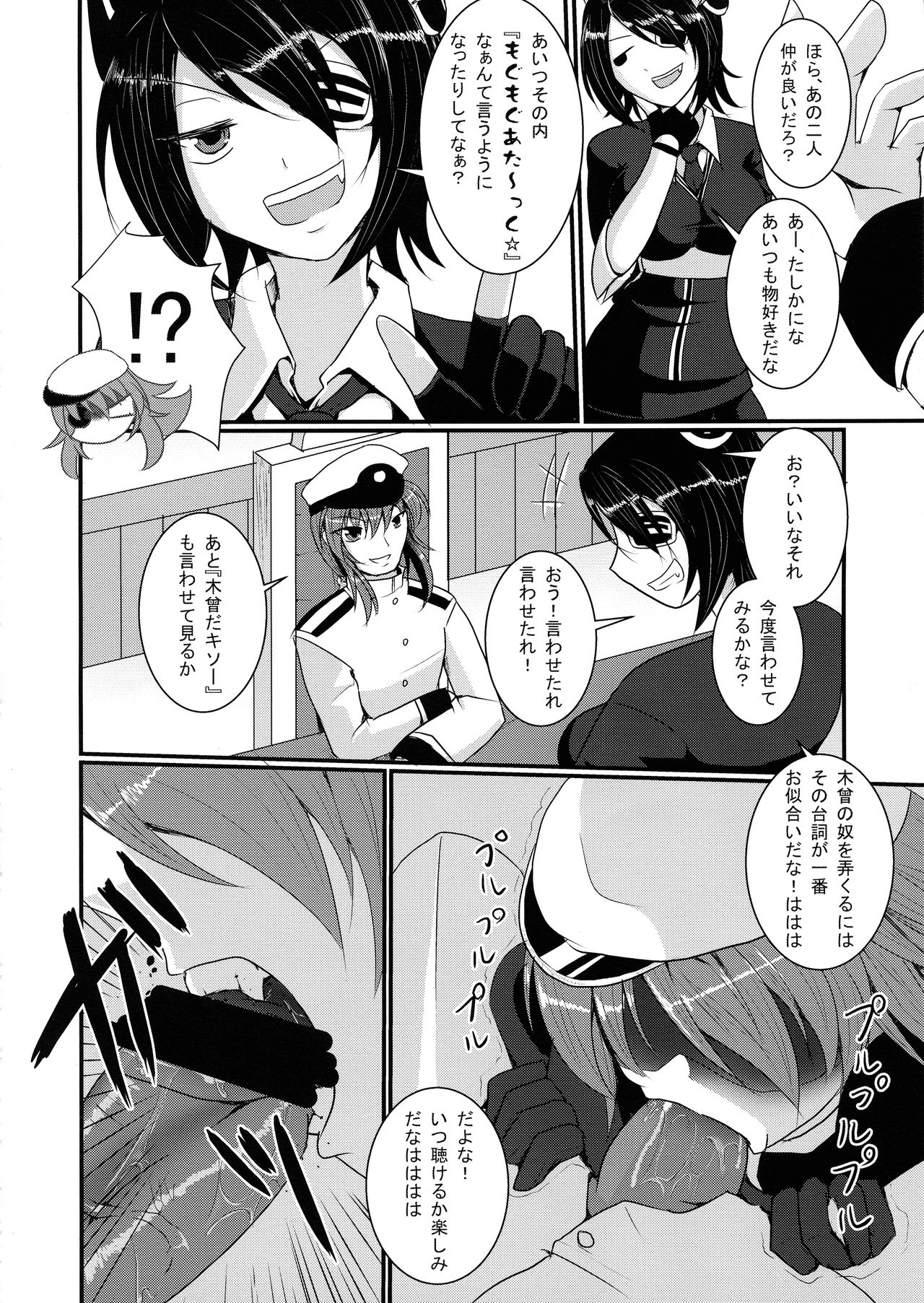 Kekkon Kiso page 10 full