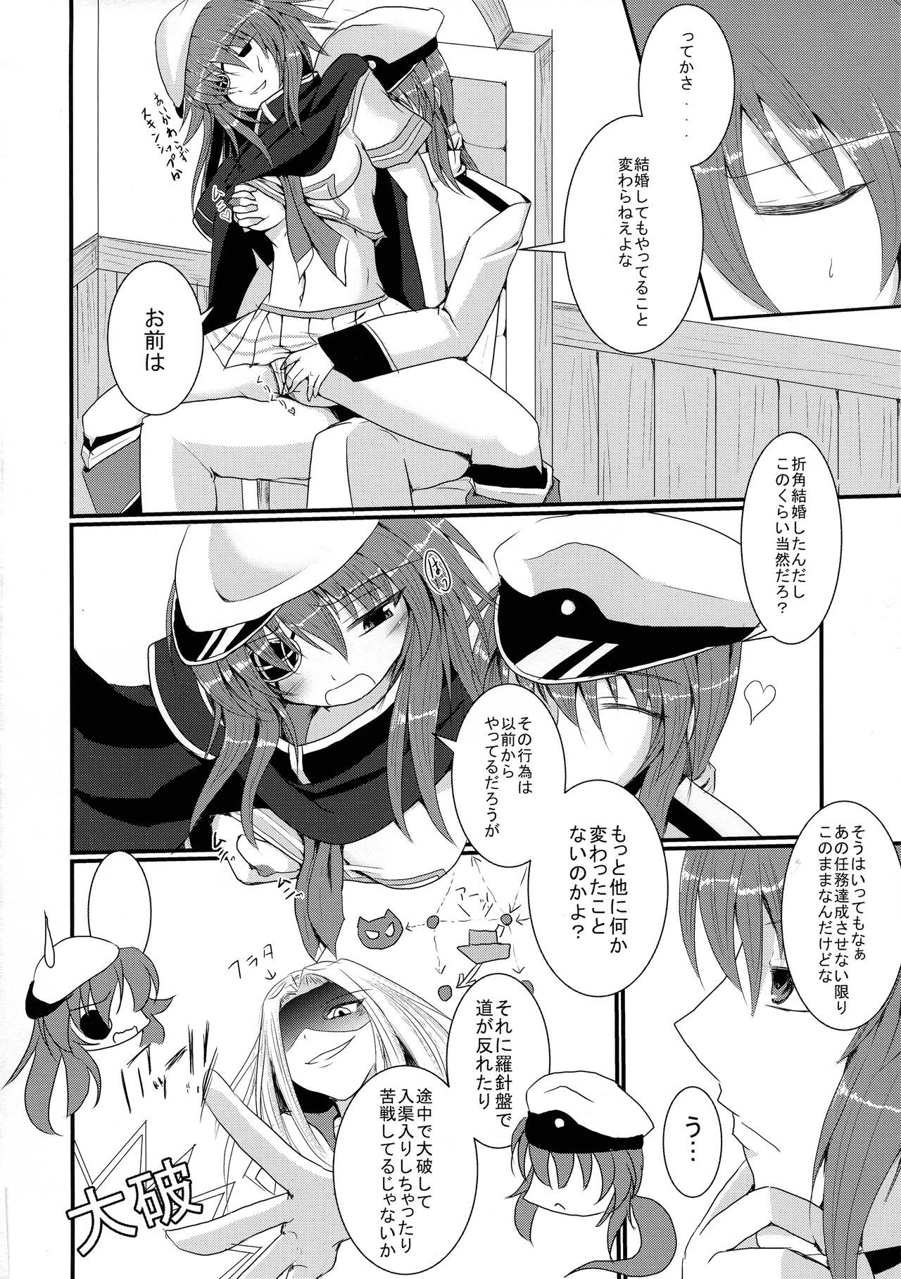 Kekkon Kiso page 4 full