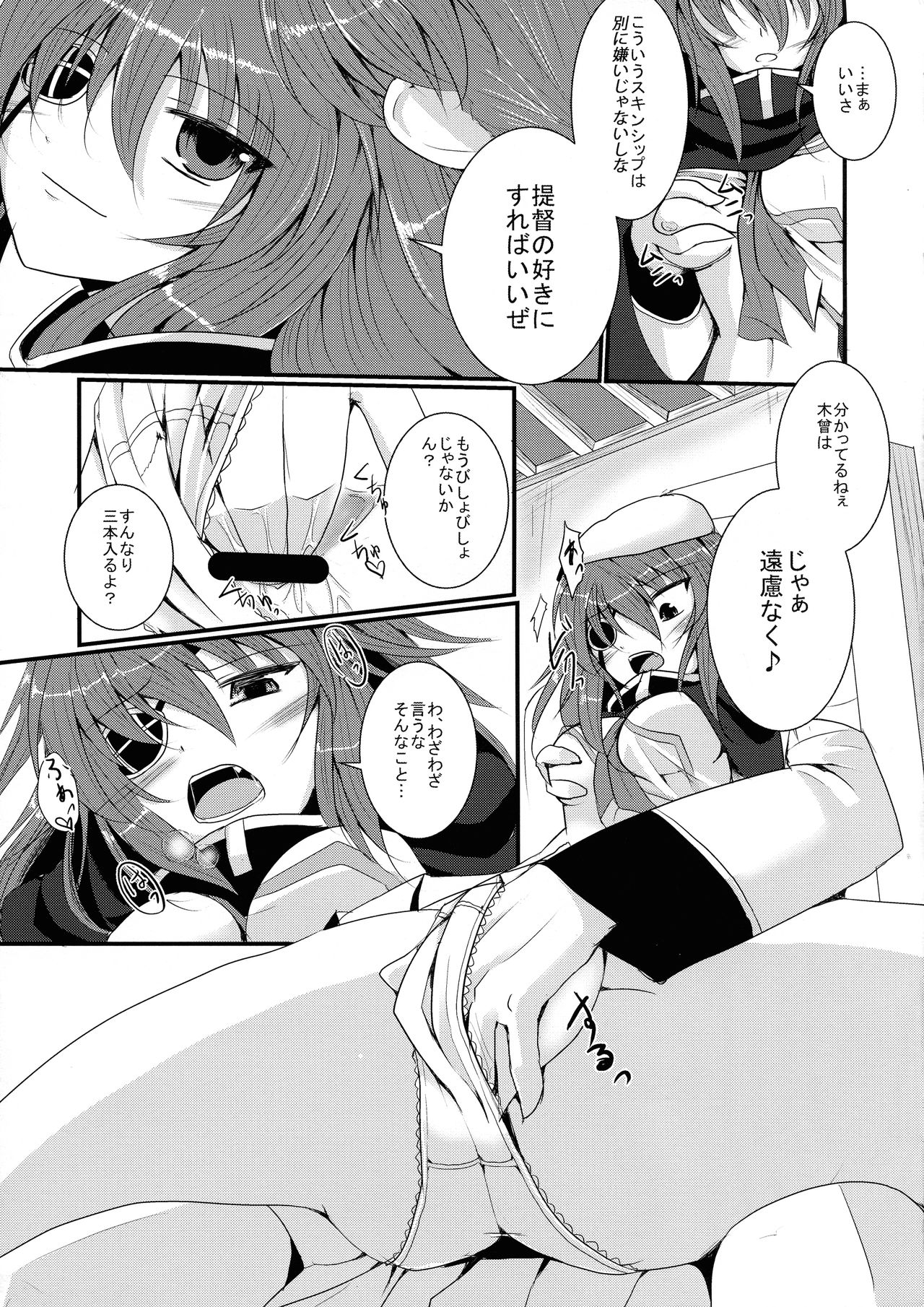 Kekkon Kiso page 5 full